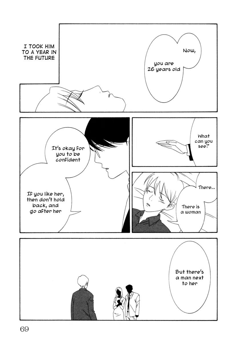 Comic Hoshi Shinichi Chapter 13 page 7 - Chapter 13: The Patient (Toyama Mutsuki)