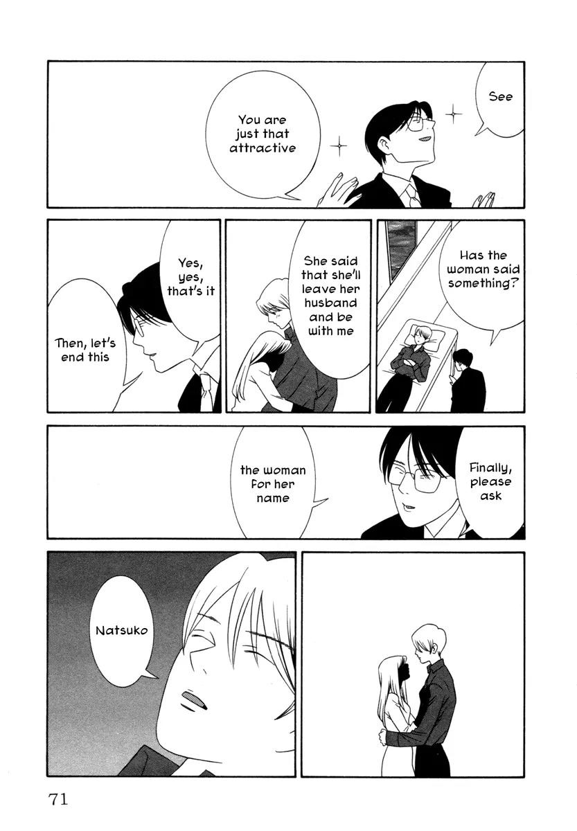 Comic Hoshi Shinichi Chapter 13 page 9 - Chapter 13: The Patient (Toyama Mutsuki)