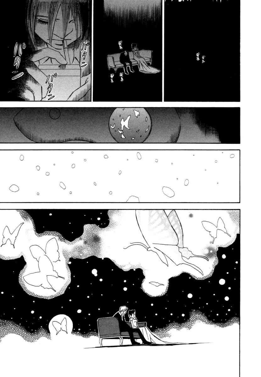Comic Hoshi Shinichi Chapter 14 page 21 - Chapter 14: The Butterfly of Winter (Abe Jun)