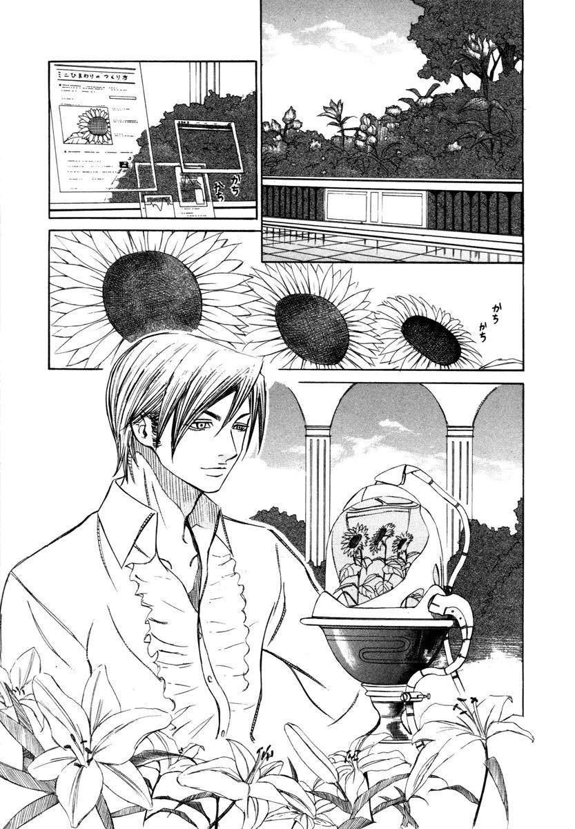 Comic Hoshi Shinichi Chapter 14 page 3 - Chapter 14: The Butterfly of Winter (Abe Jun)