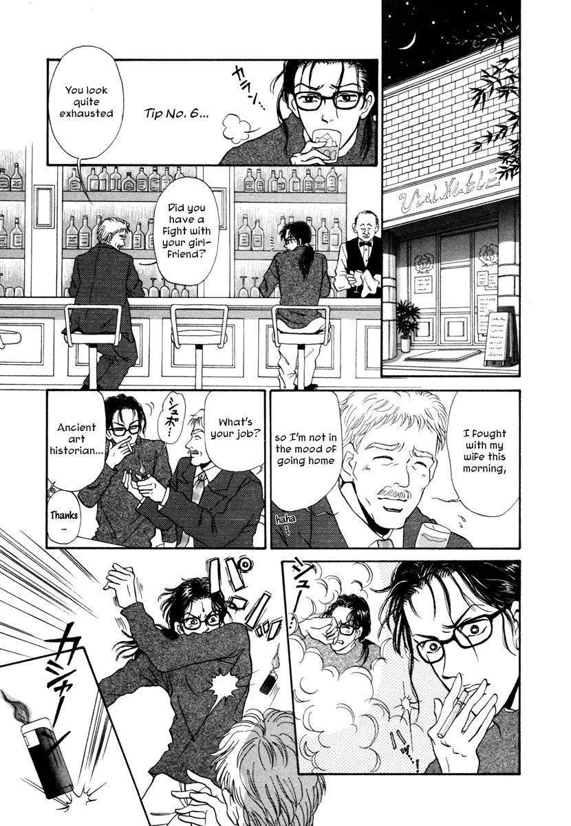 Comic Hoshi Shinichi Chapter 16 page 11 - Chapter 16: The Problem of Level (Hitomi Akane)