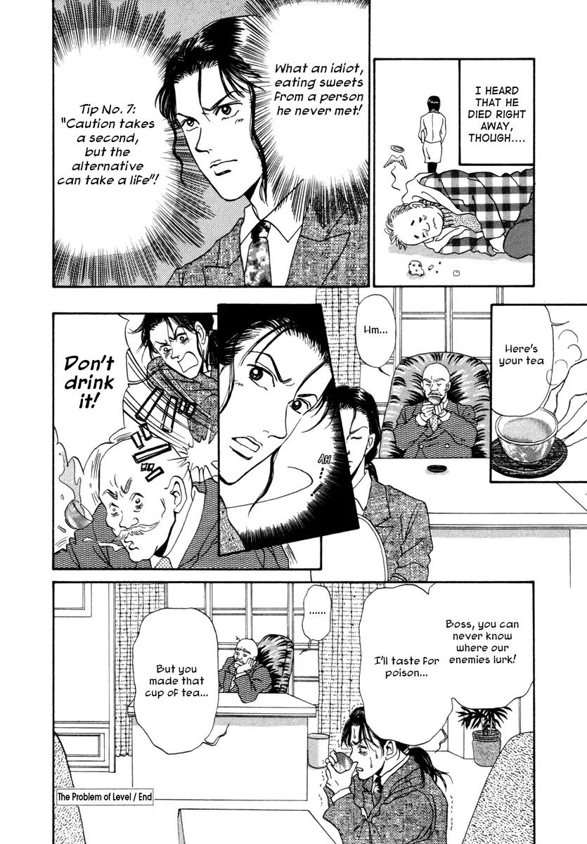 Comic Hoshi Shinichi Chapter 16 page 20 - Chapter 16: The Problem of Level (Hitomi Akane)