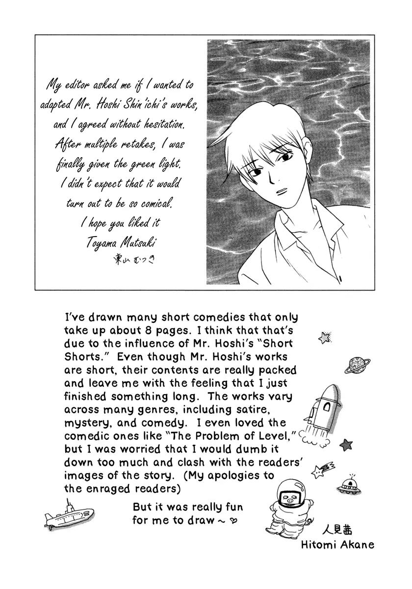 Comic Hoshi Shinichi Chapter 18 page 16 - Chapter 18: Wonderful Life (Suzuki Shiho)