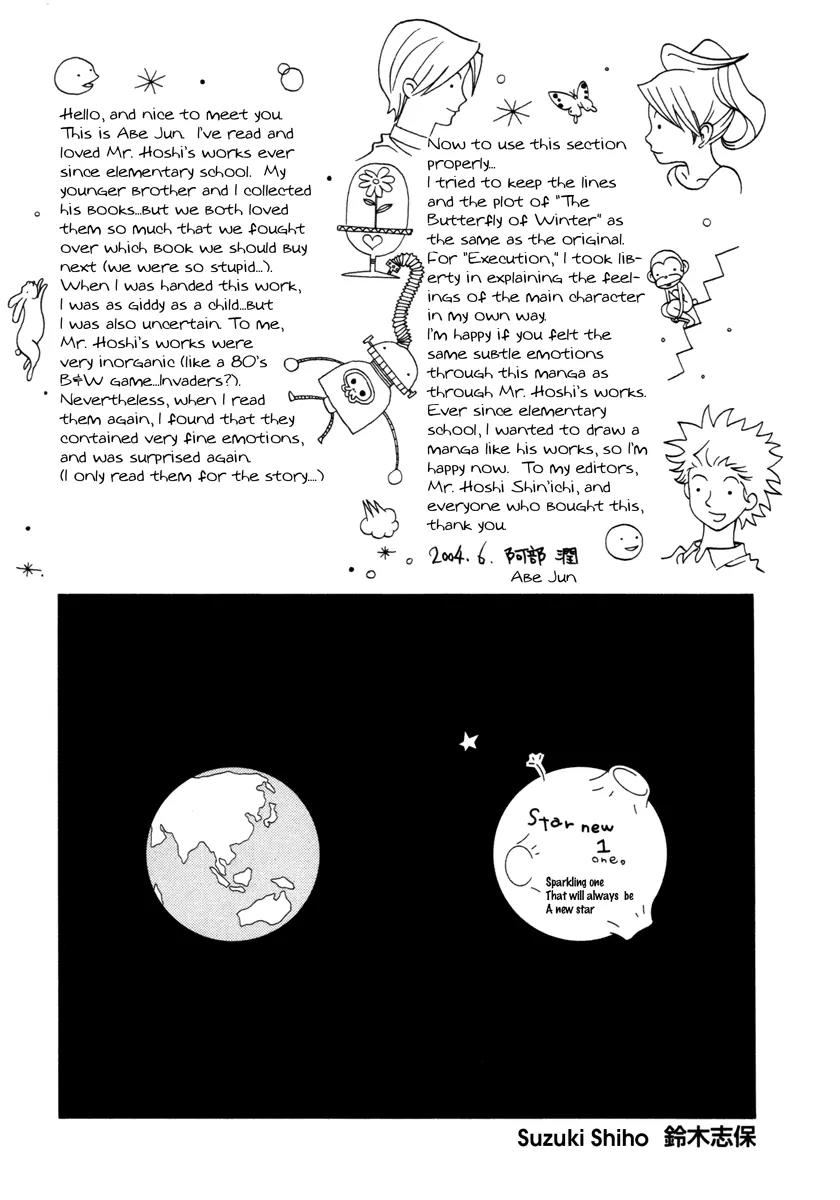Comic Hoshi Shinichi Chapter 18 page 18 - Chapter 18: Wonderful Life (Suzuki Shiho)
