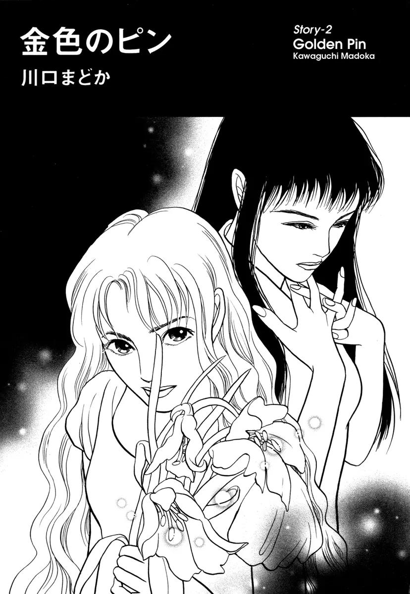 Comic Hoshi Shinichi Chapter 2 page 1 - Chapter 2: Golden Pin (Kawaguchi Madoka)