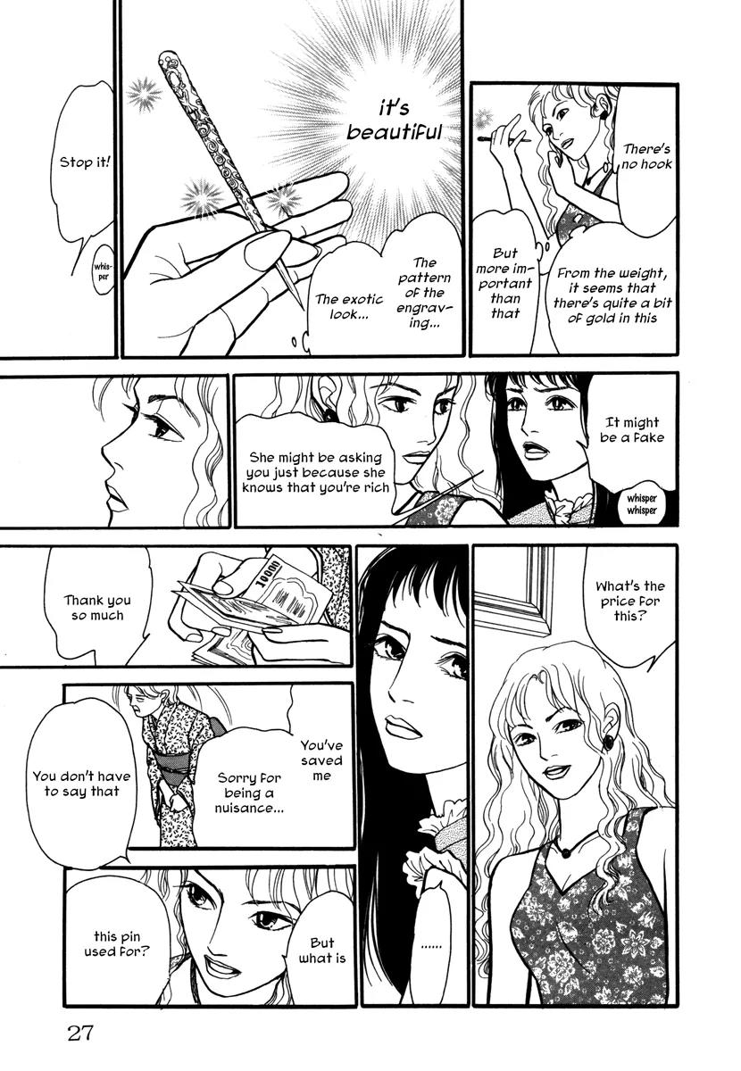 Comic Hoshi Shinichi Chapter 2 page 5 - Chapter 2: Golden Pin (Kawaguchi Madoka)