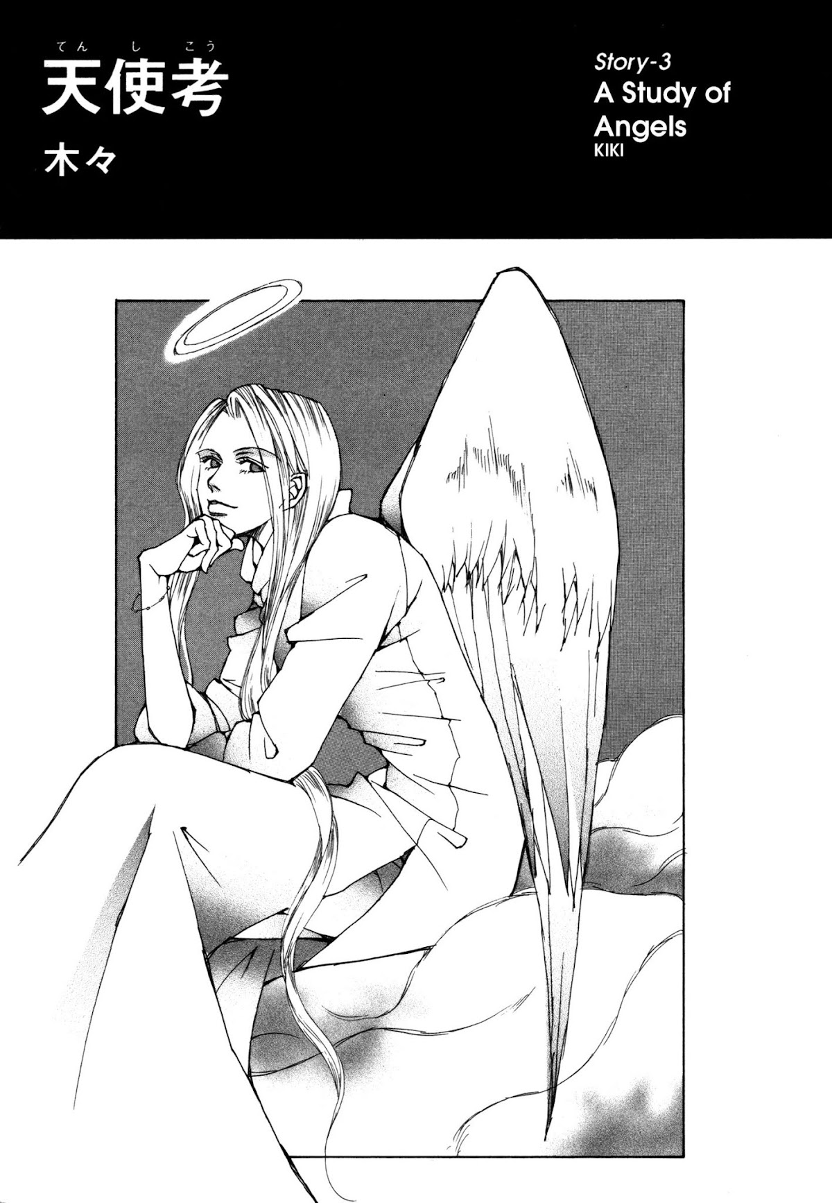 Comic Hoshi Shinichi Chapter 3 page 1 - Chapter 3: A Study of Angels (KIKI)