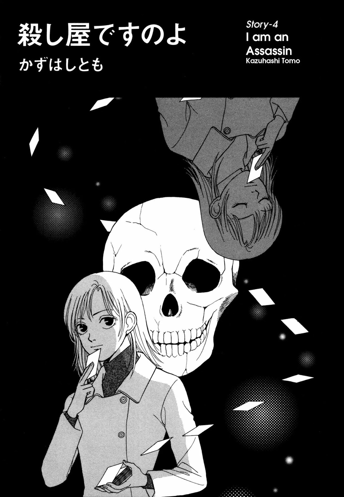 Comic Hoshi Shinichi Chapter 4 page 1 - Chapter 4: I am an Assassin (Kazuhashi Tomo)
