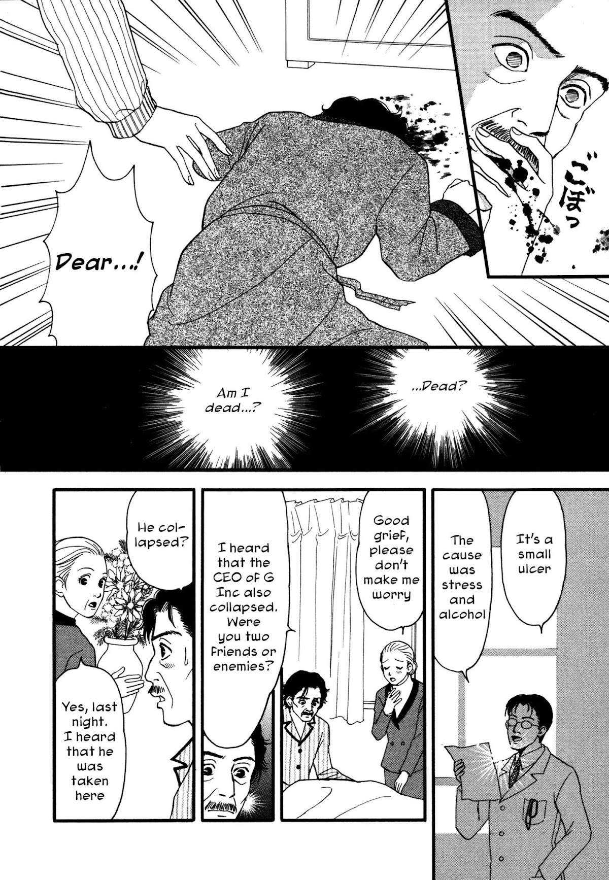 Comic Hoshi Shinichi Chapter 4 page 16 - Chapter 4: I am an Assassin (Kazuhashi Tomo)