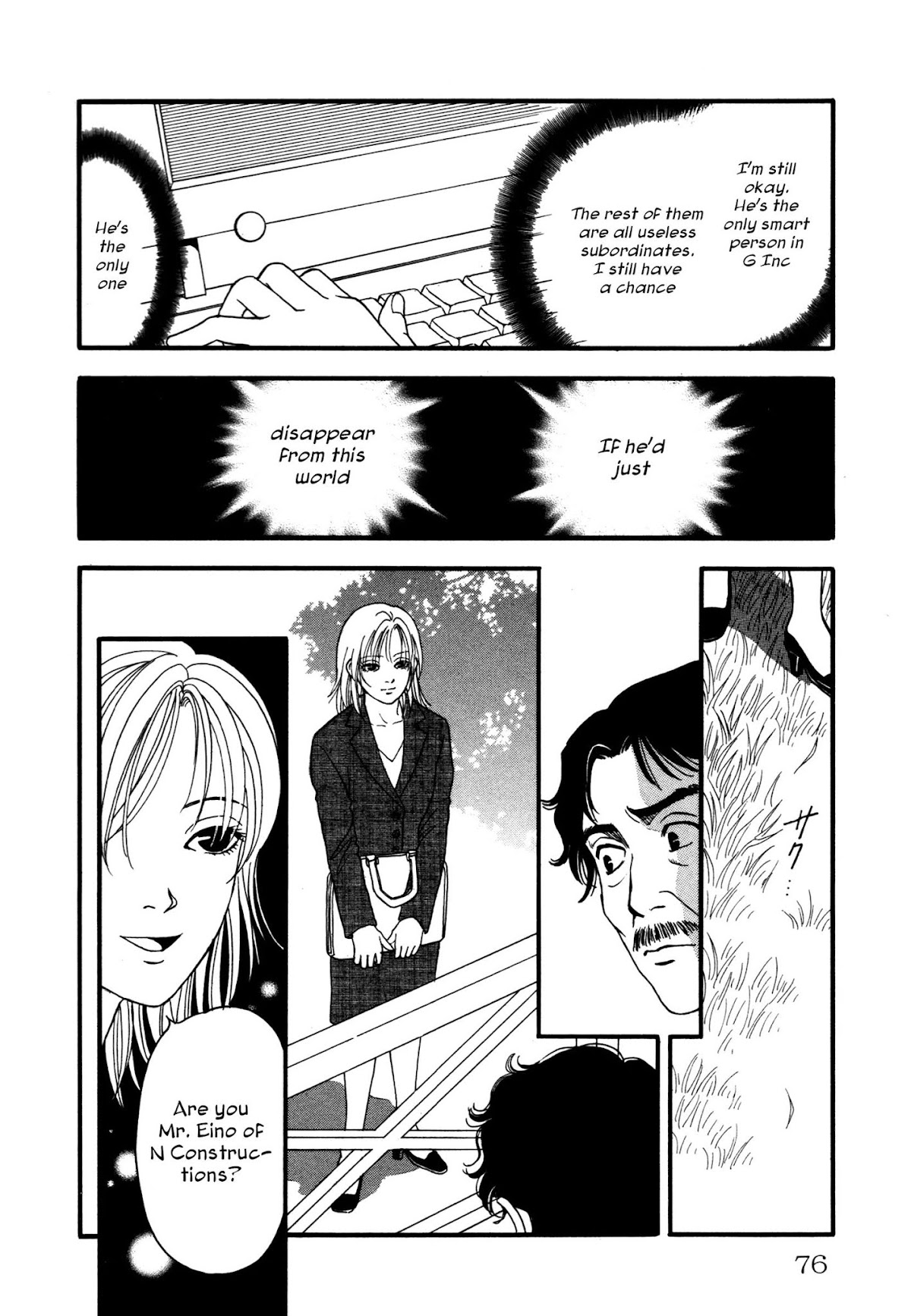 Comic Hoshi Shinichi Chapter 4 page 4 - Chapter 4: I am an Assassin (Kazuhashi Tomo)