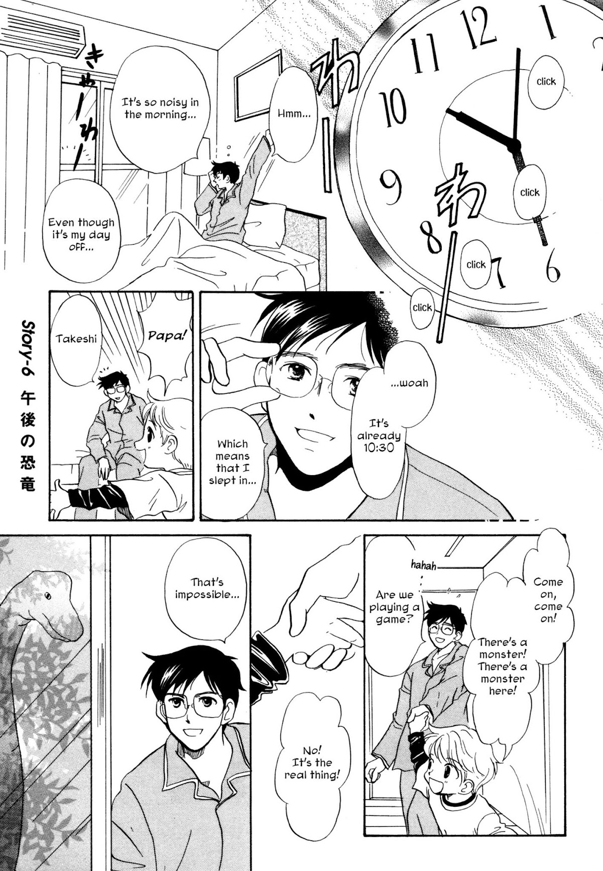 Comic Hoshi Shinichi Chapter 6 page 1 - Chapter 6: Afternoon Dinosaur (Shirai Hiroko)