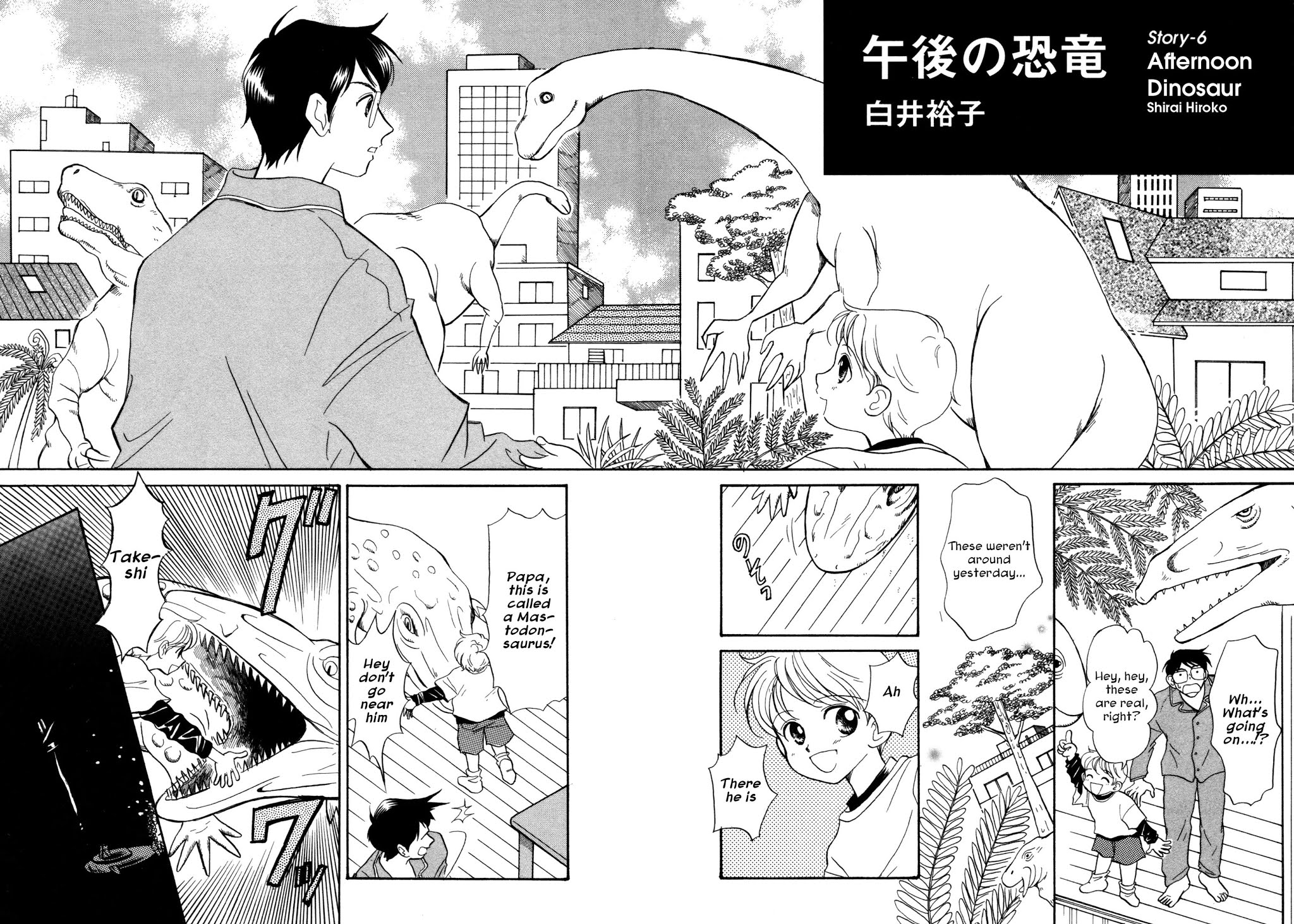 Comic Hoshi Shinichi Chapter 6 page 2 - Chapter 6: Afternoon Dinosaur (Shirai Hiroko)