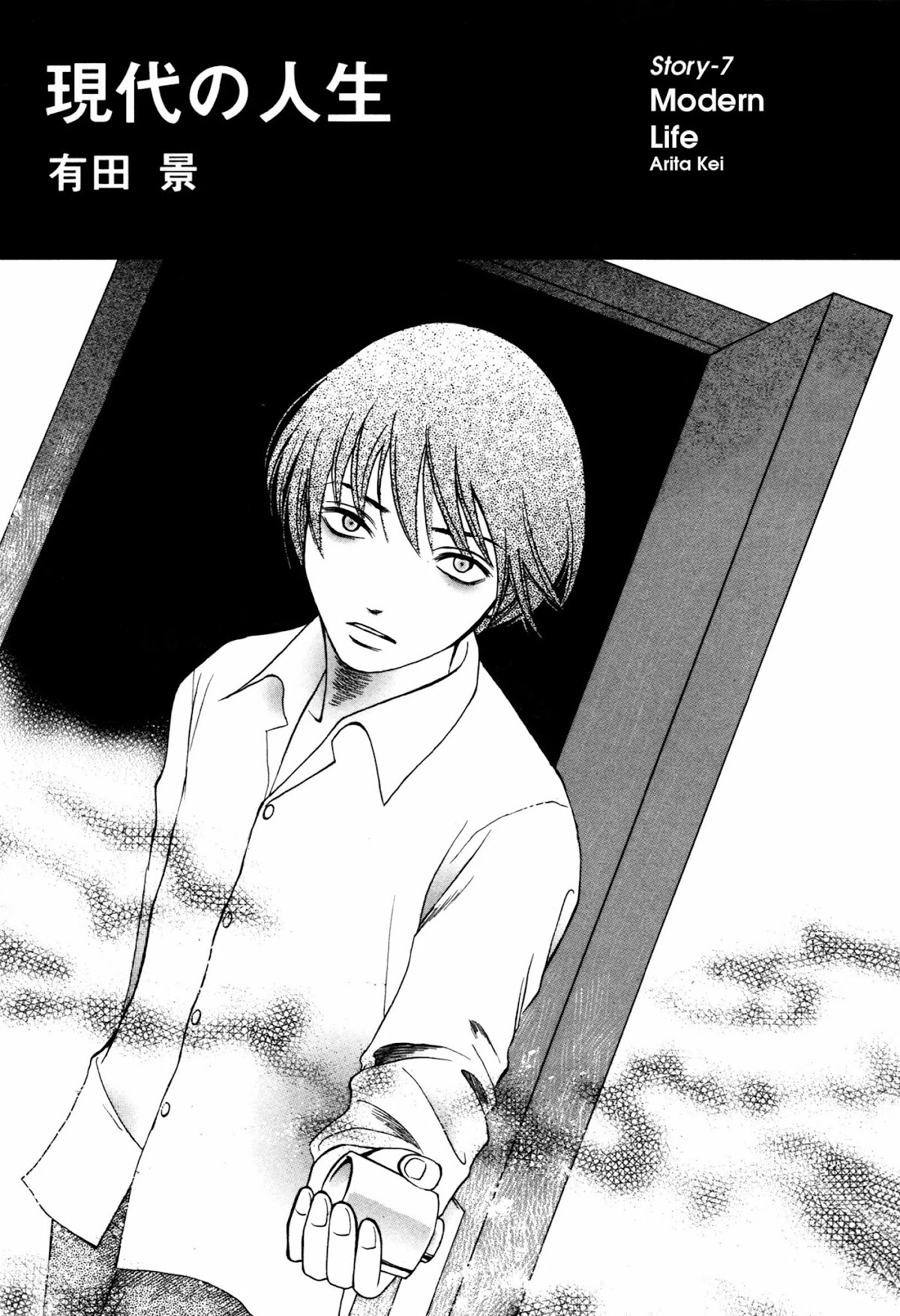 Comic Hoshi Shinichi Chapter 7 page 1 - Chapter 7: Modern Life (Arita Kei)