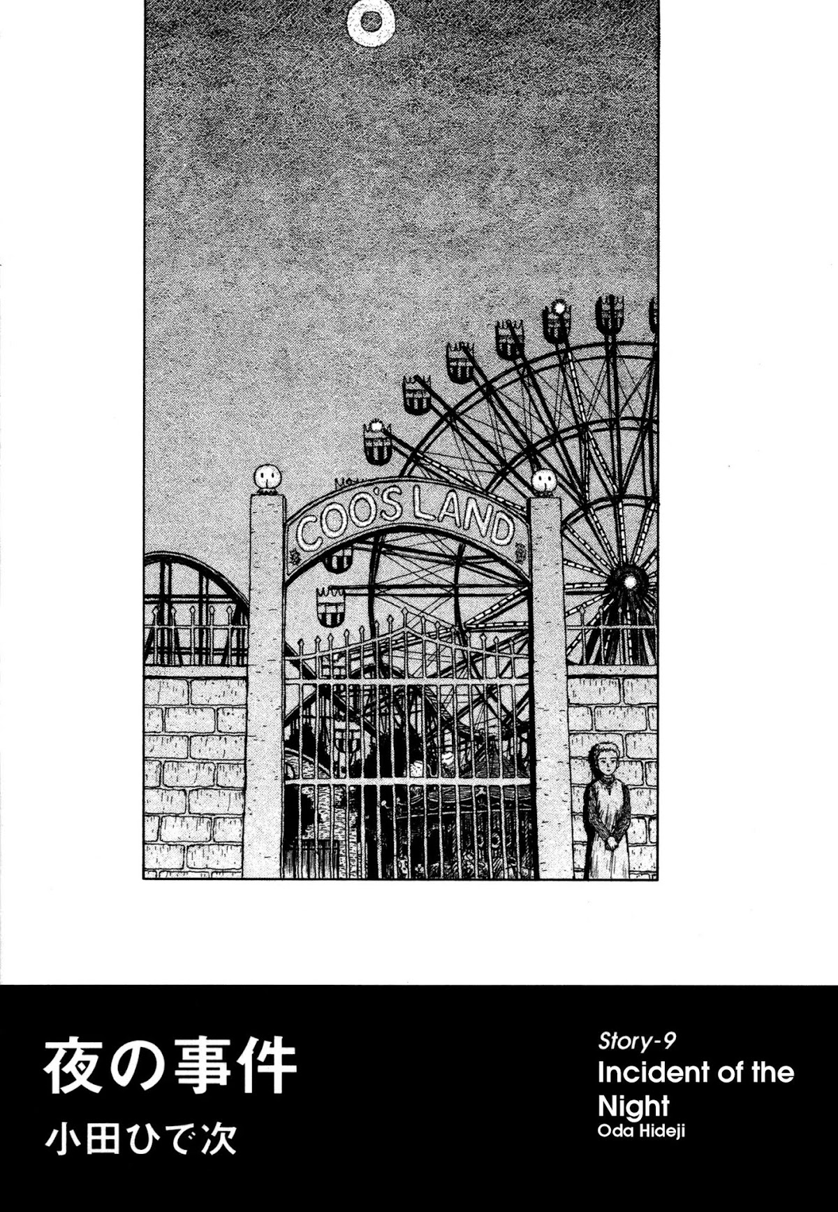 Comic Hoshi Shinichi Chapter 9 page 1 - Chapter 9: Incident of the Night (Oda Hideji)