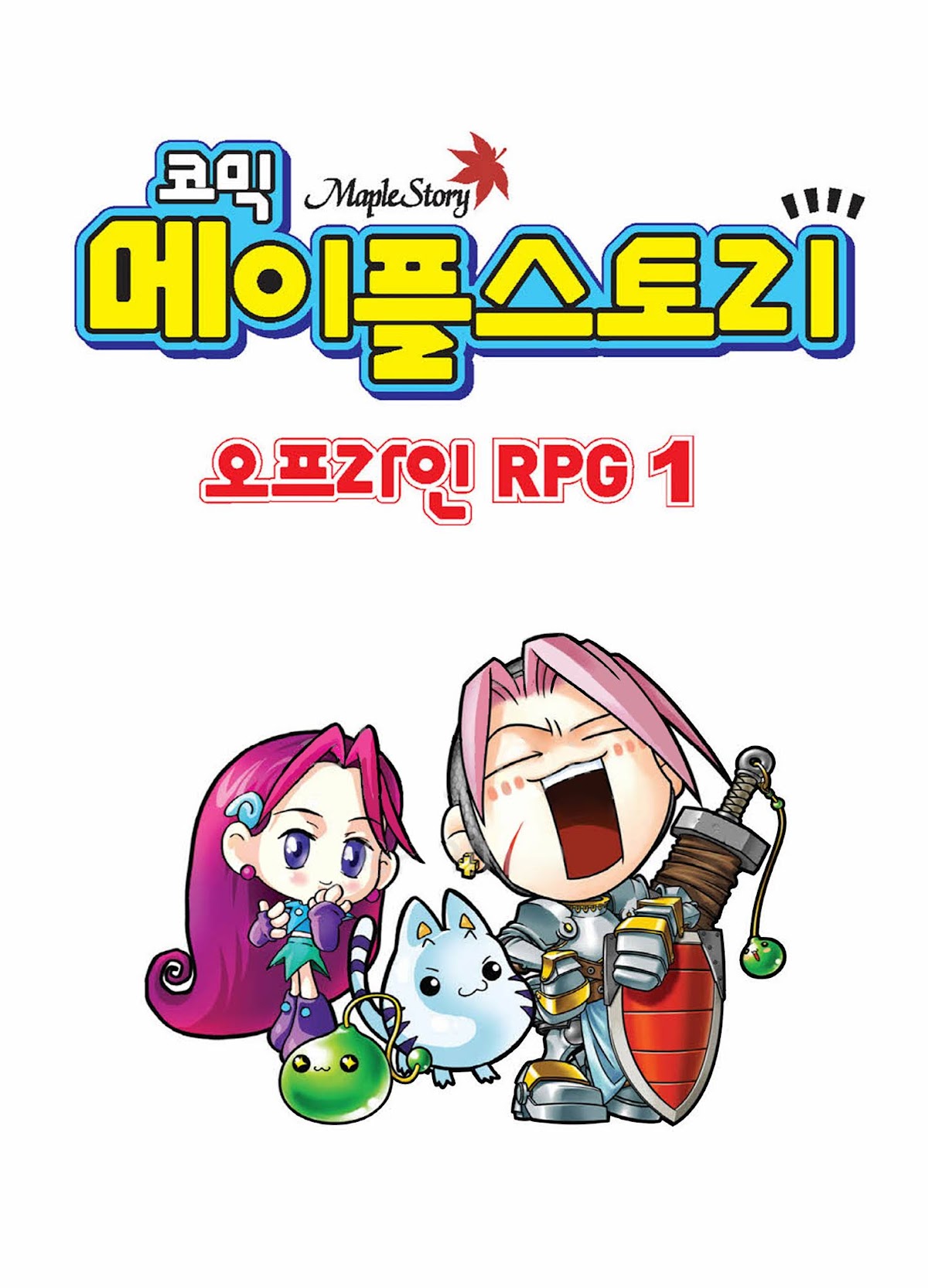 Comic Maplestory Offline RPG Chapter 1 page 3 - Chapter 1 : Maple Island's Dodo