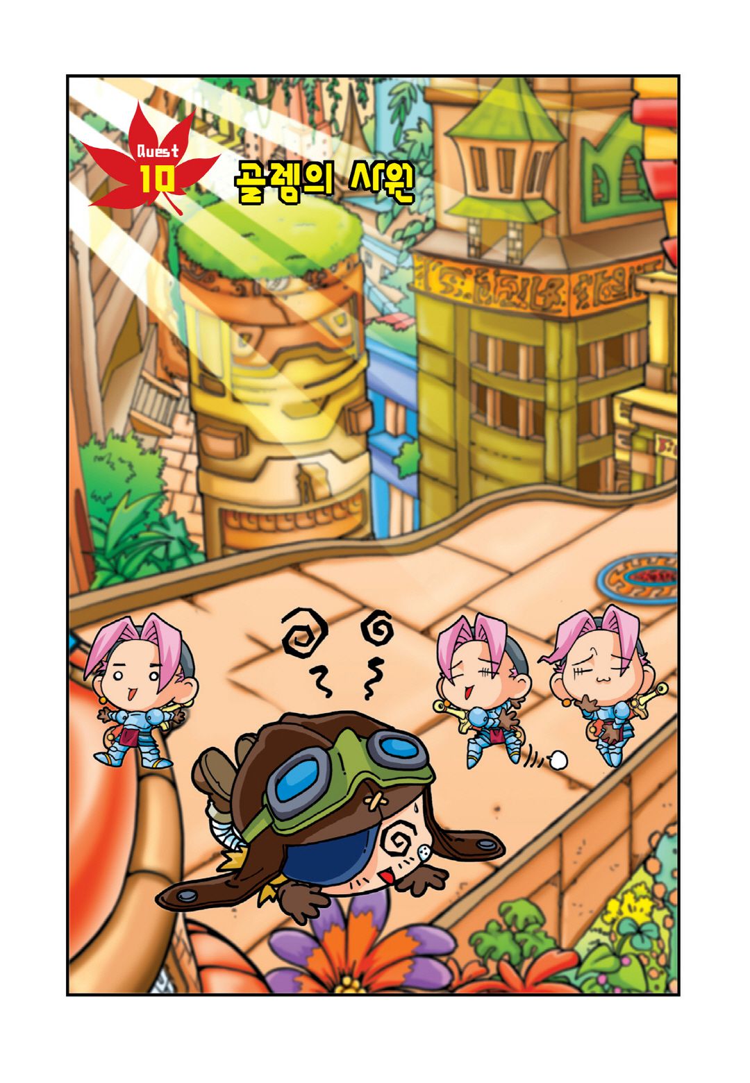 Comic Maplestory Offline RPG Chapter 10 page 1 - Chapter 10: Golem Temple