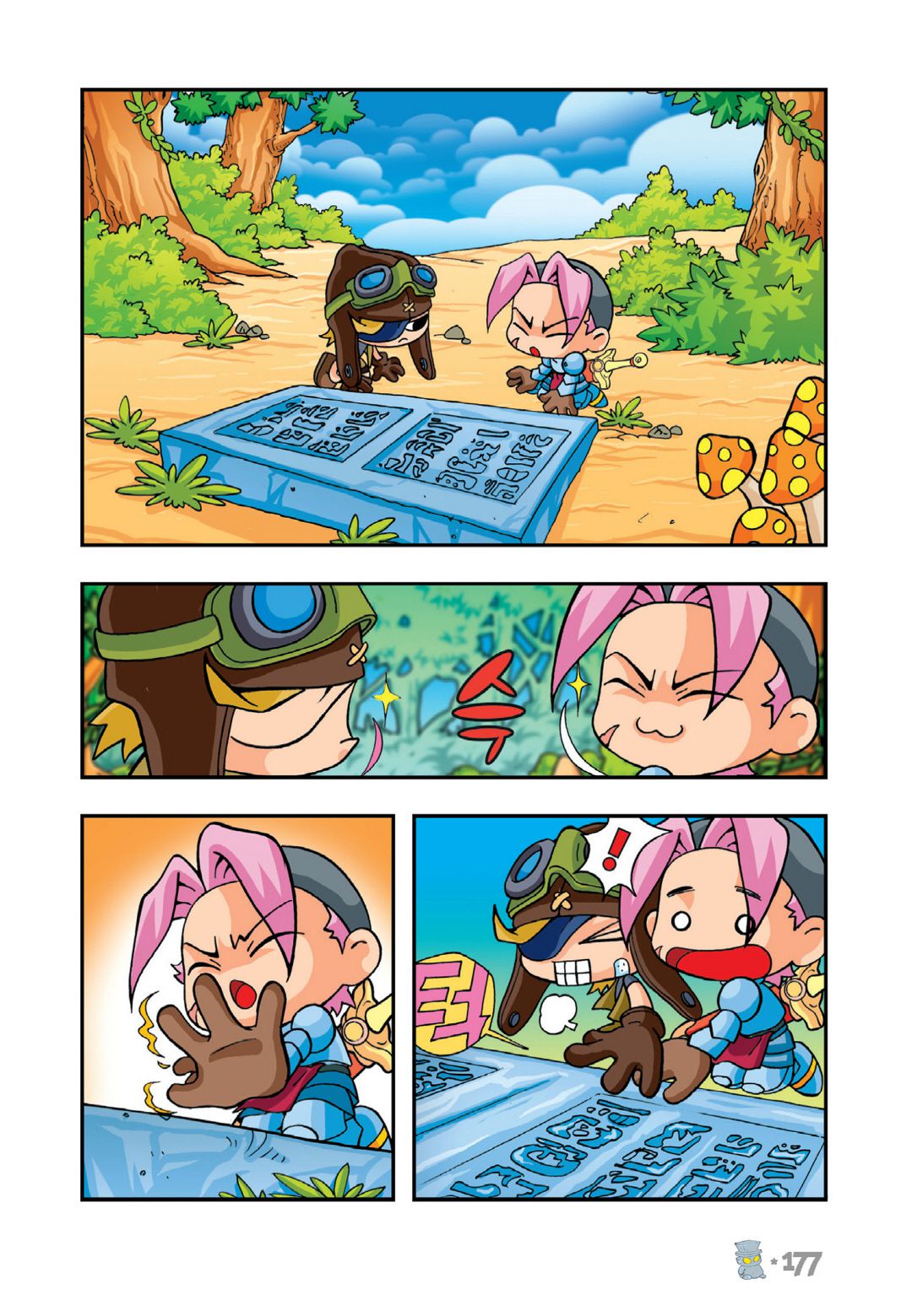 Comic Maplestory Offline RPG Chapter 10 page 17 - Chapter 10: Golem Temple