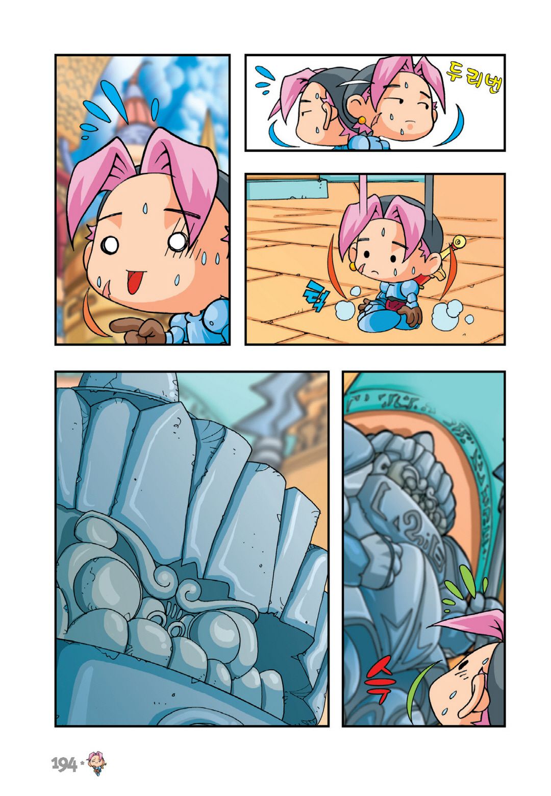 Comic Maplestory Offline RPG Chapter 10 page 34 - Chapter 10: Golem Temple