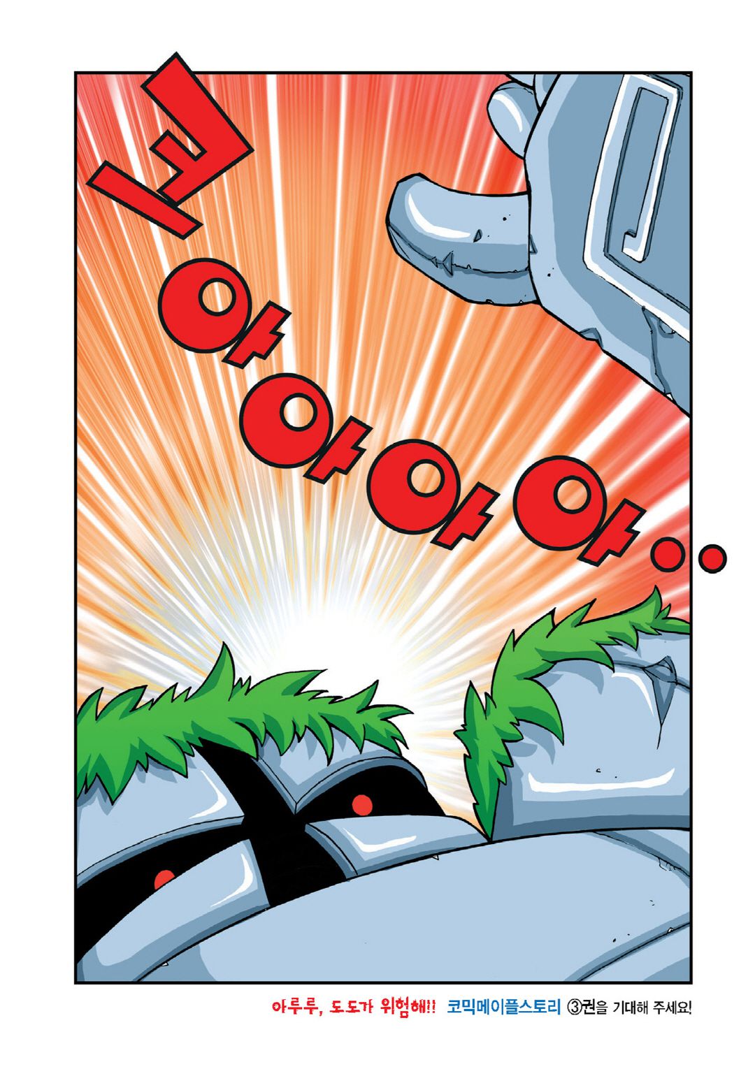 Comic Maplestory Offline RPG Chapter 10 page 38 - Chapter 10: Golem Temple