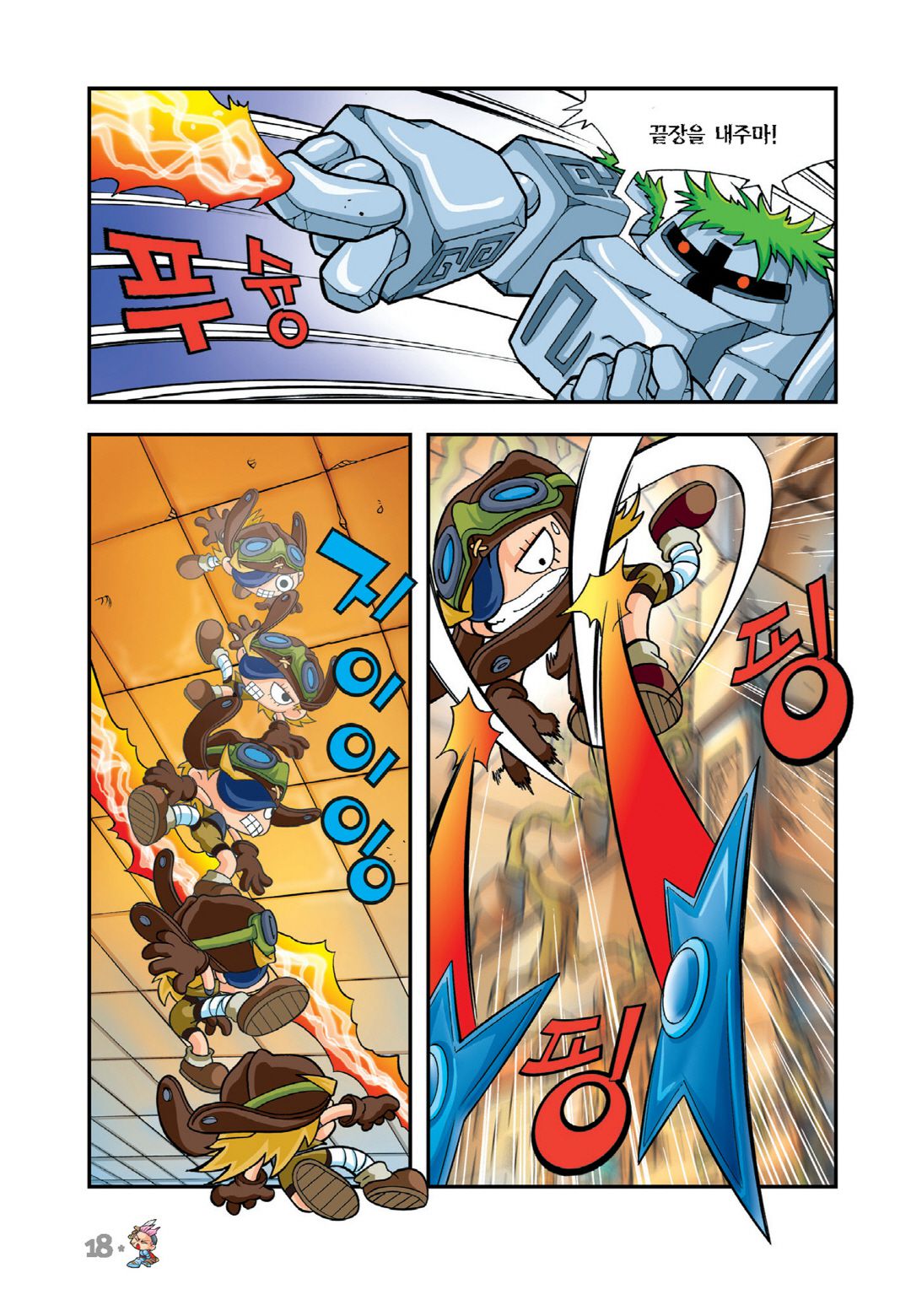 Comic Maplestory Offline RPG Chapter 11 page 16 - Chapter 11: Yer Wan' Meh to Become a Slave?