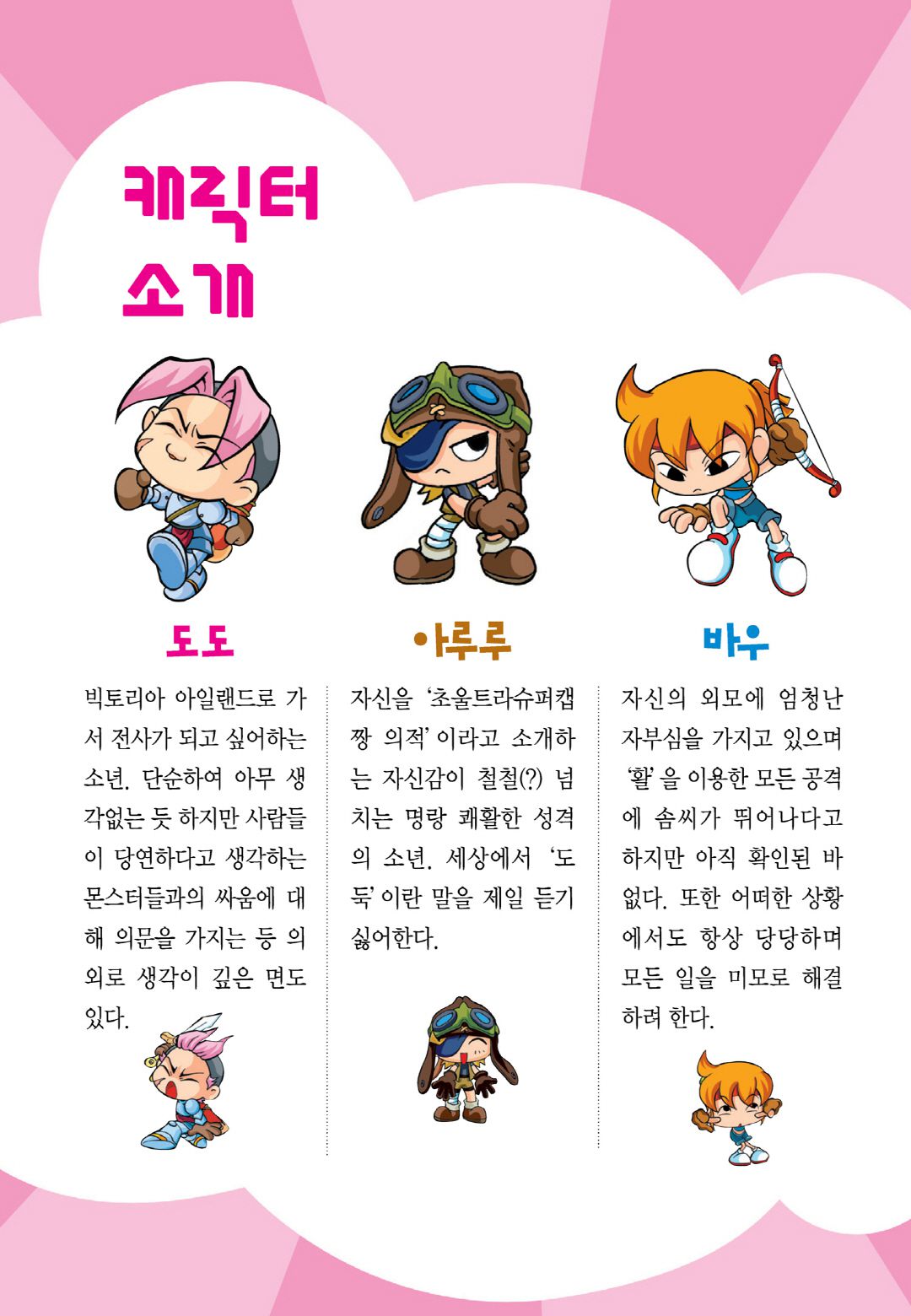 Comic Maplestory Offline RPG Chapter 11 page 2 - Chapter 11: Yer Wan' Meh to Become a Slave?