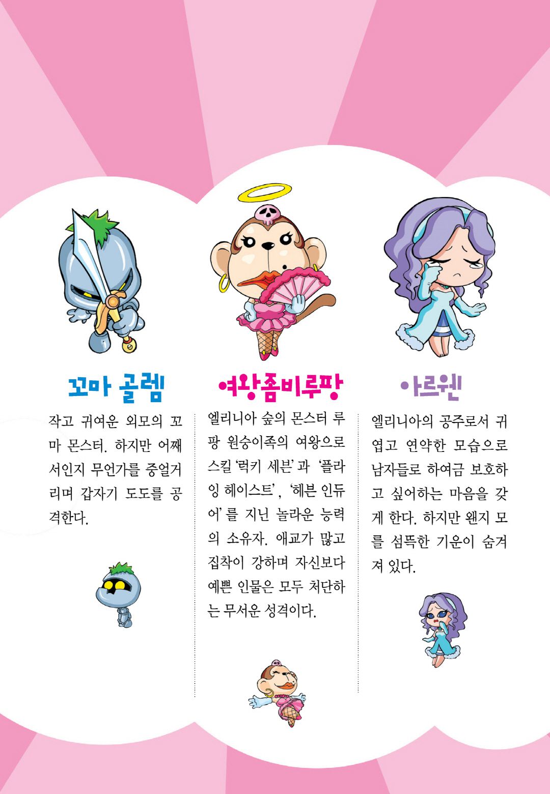 Comic Maplestory Offline RPG Chapter 11 page 5 - Chapter 11: Yer Wan' Meh to Become a Slave?
