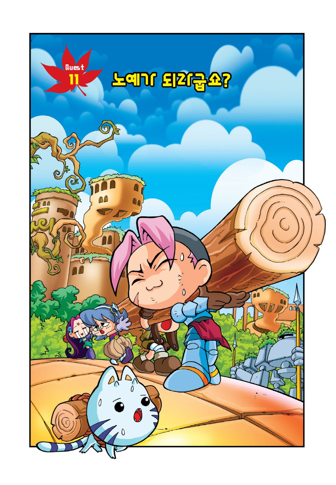 Comic Maplestory Offline RPG Chapter 11 page 7 - Chapter 11: Yer Wan' Meh to Become a Slave?