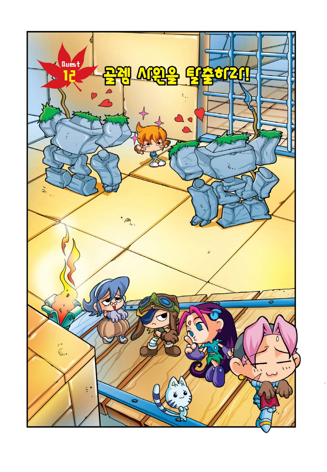 Comic Maplestory Offline RPG Chapter 12 page 1 - Chapter 12: Escape from Golem Temple!