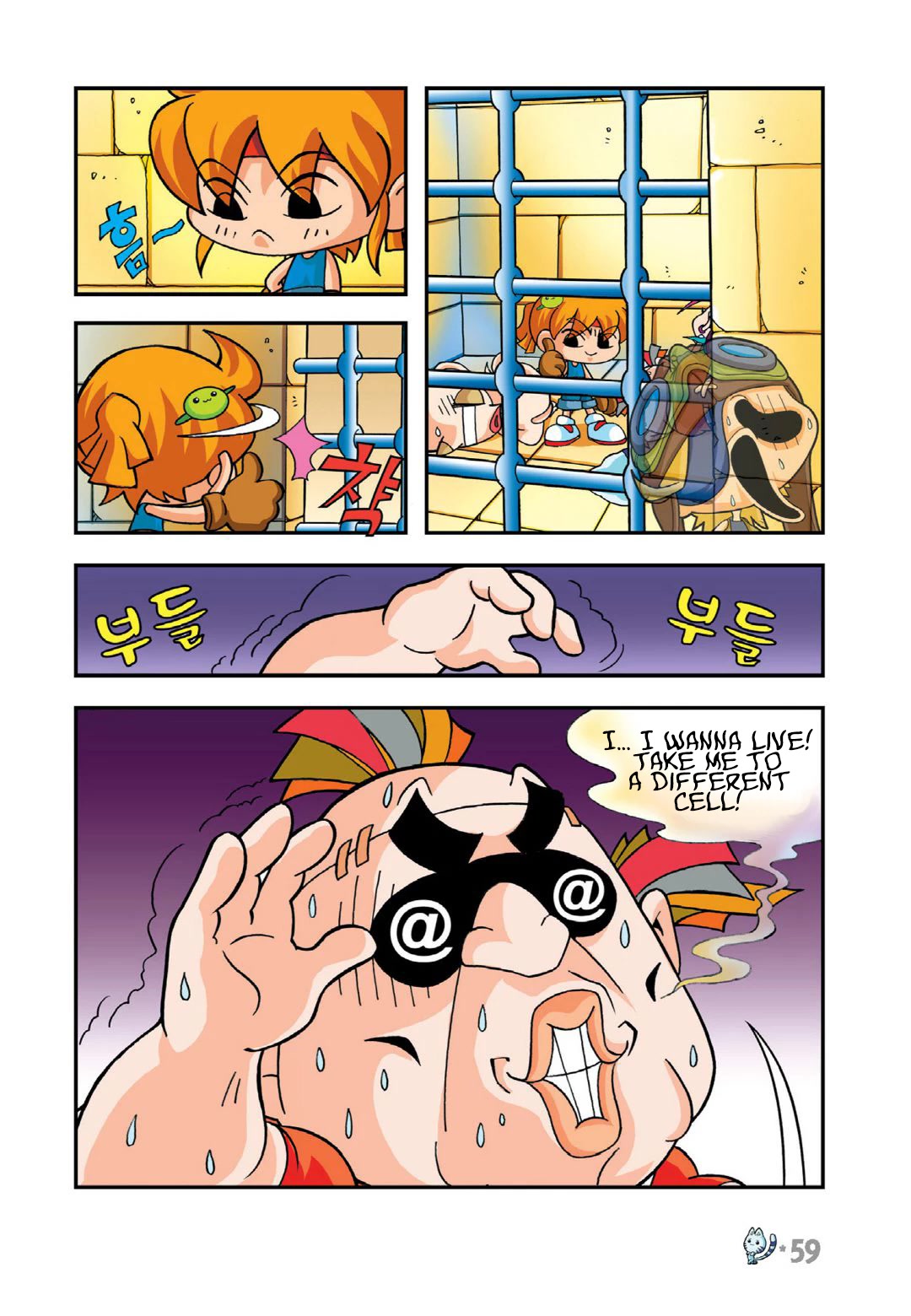 Comic Maplestory Offline RPG Chapter 12 page 13 - Chapter 12: Escape from Golem Temple!