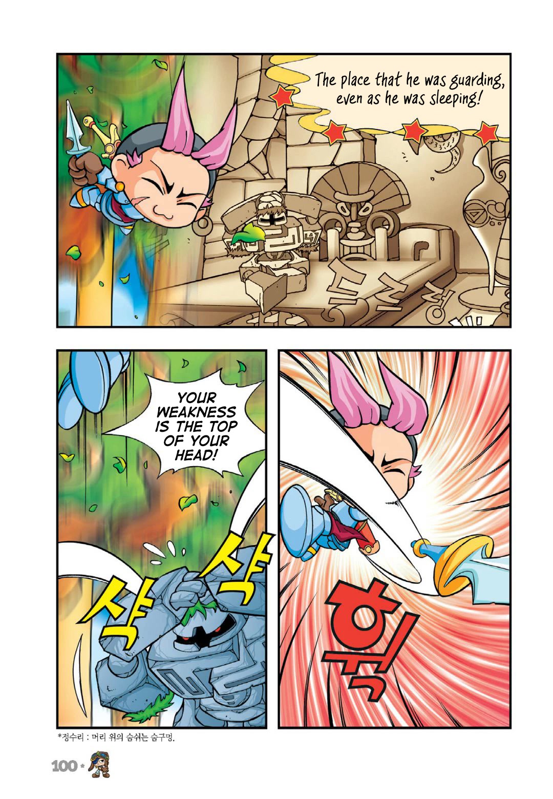Comic Maplestory Offline RPG Chapter 13 page 16 - Chapter 13: The Greatest Swordsman, Dodo