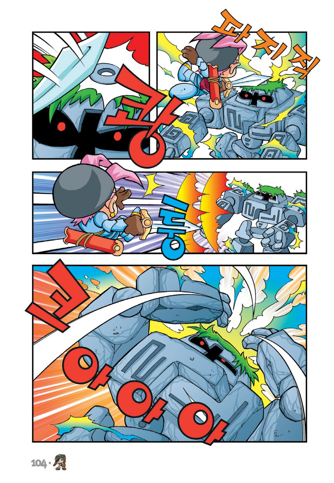Comic Maplestory Offline RPG Chapter 13 page 20 - Chapter 13: The Greatest Swordsman, Dodo