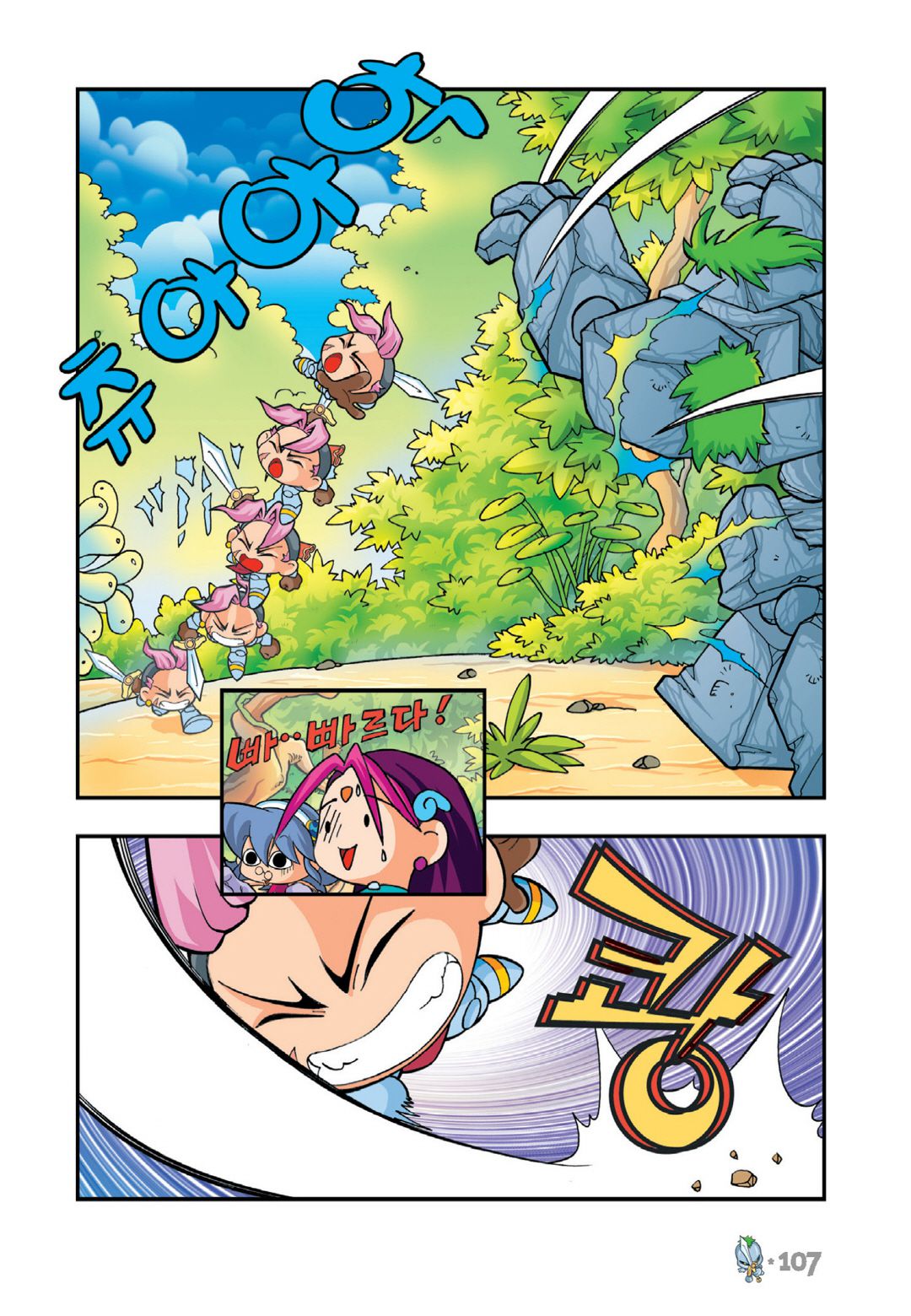 Comic Maplestory Offline RPG Chapter 13 page 23 - Chapter 13: The Greatest Swordsman, Dodo