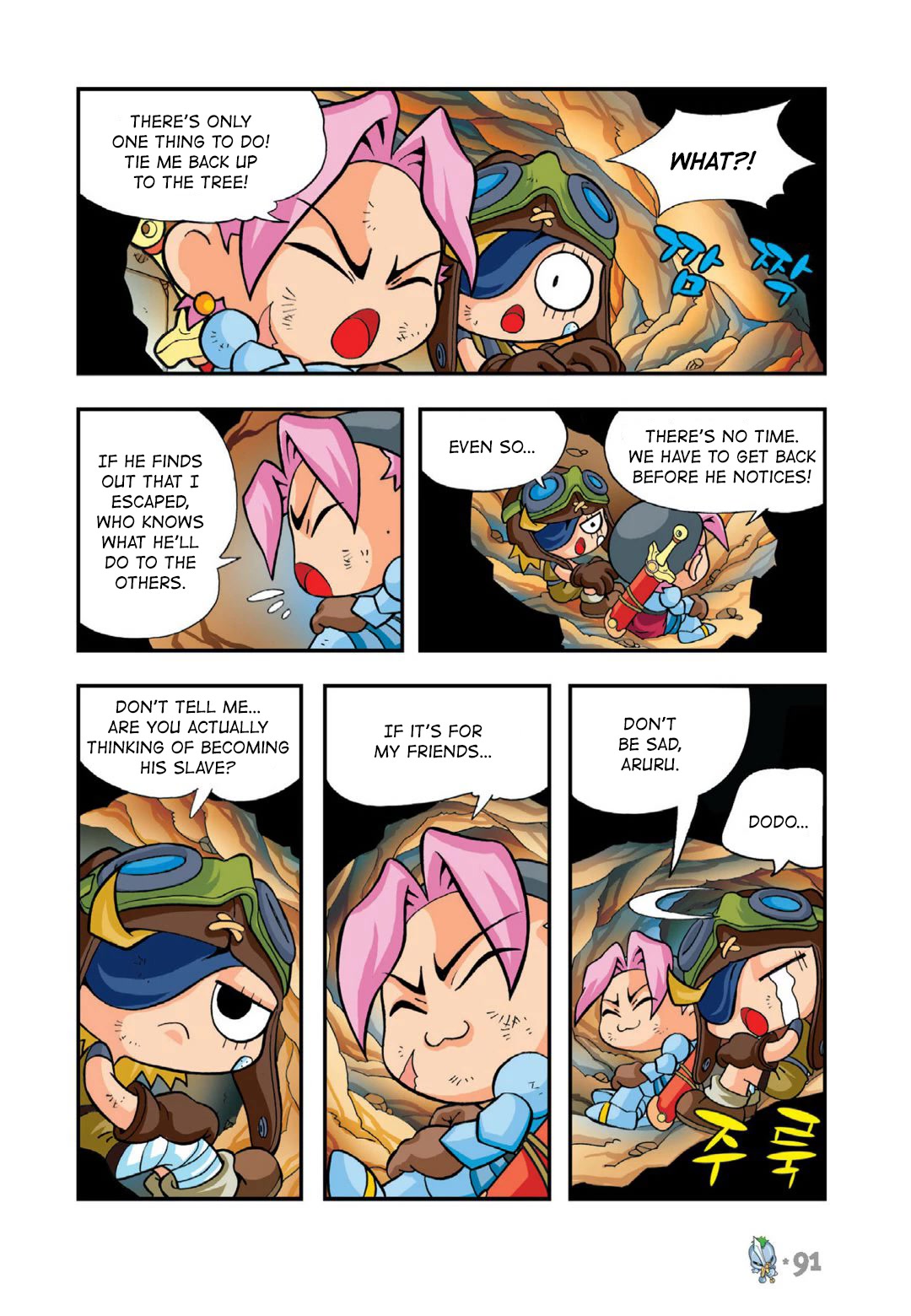 Comic Maplestory Offline RPG Chapter 13 page 7 - Chapter 13: The Greatest Swordsman, Dodo