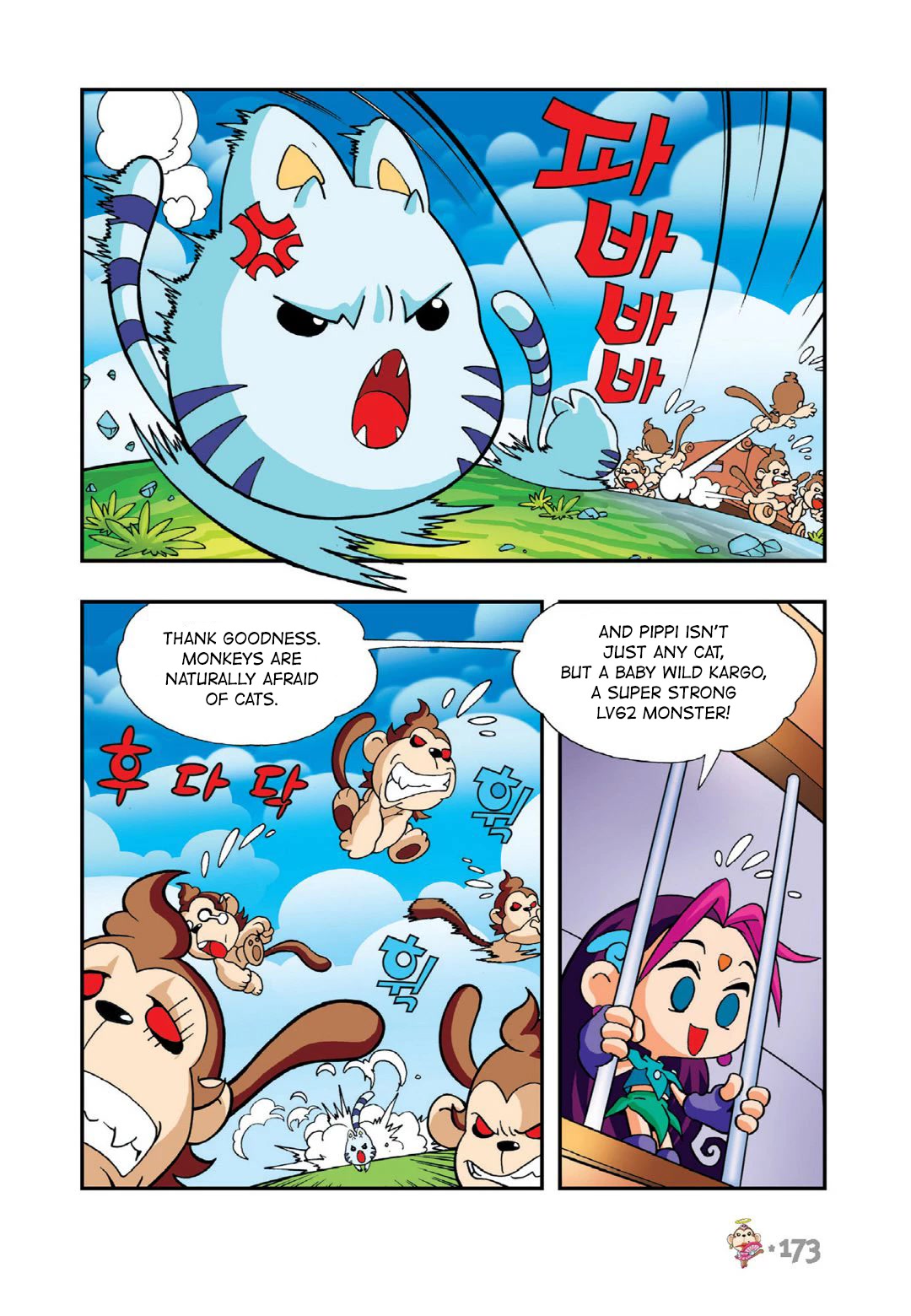 Comic Maplestory Offline RPG Chapter 14 page 14 - Chapter 14: Arwen and the Glass Shoes