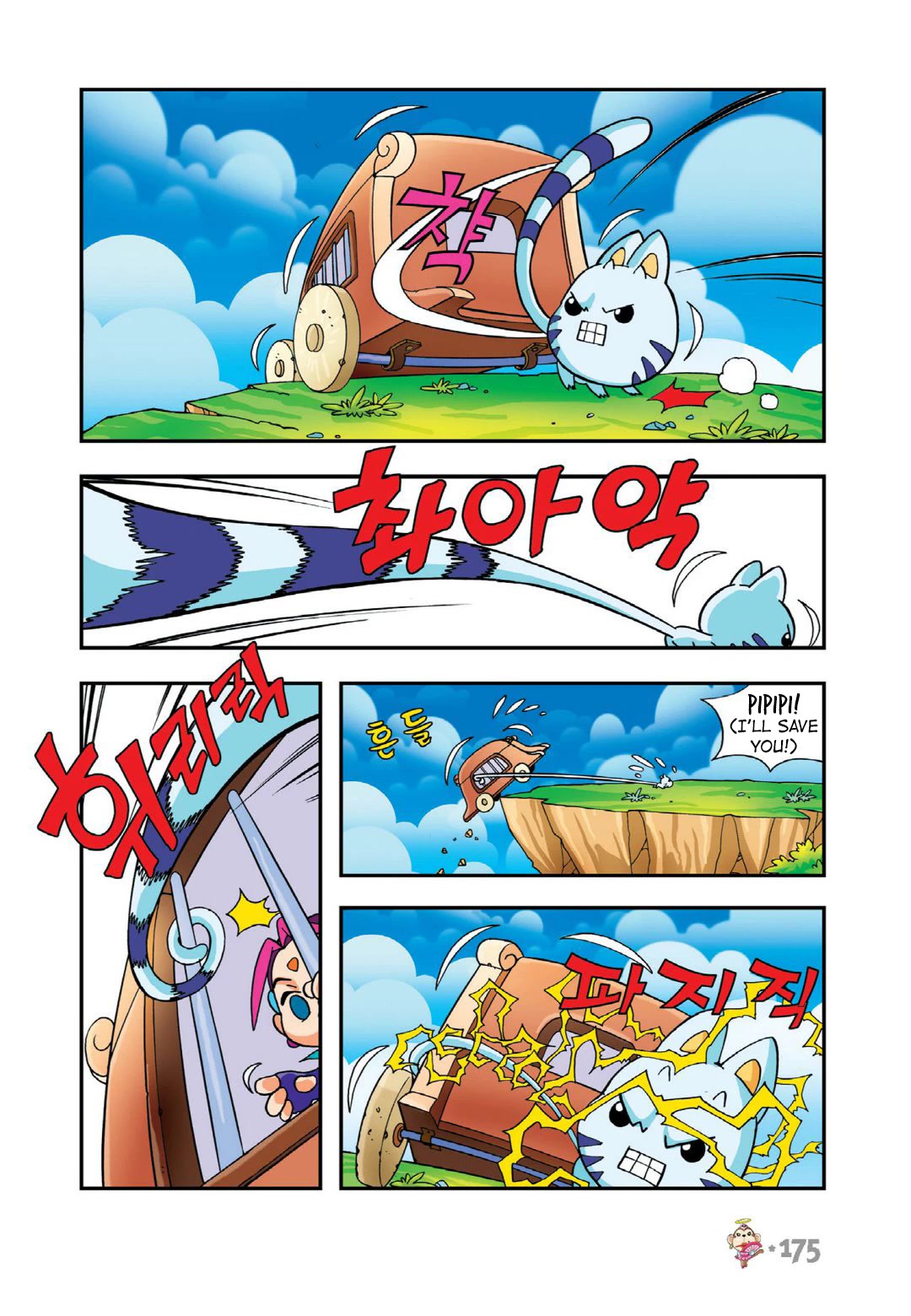 Comic Maplestory Offline RPG Chapter 14 page 16 - Chapter 14: Arwen and the Glass Shoes