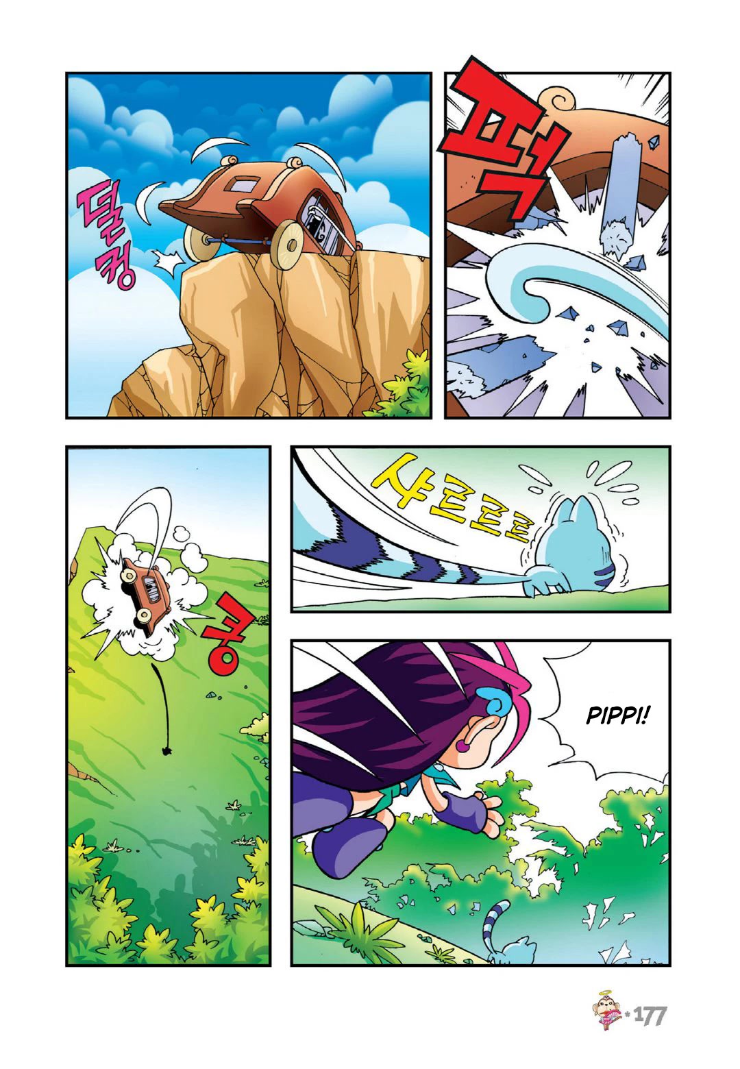 Comic Maplestory Offline RPG Chapter 14 page 18 - Chapter 14: Arwen and the Glass Shoes