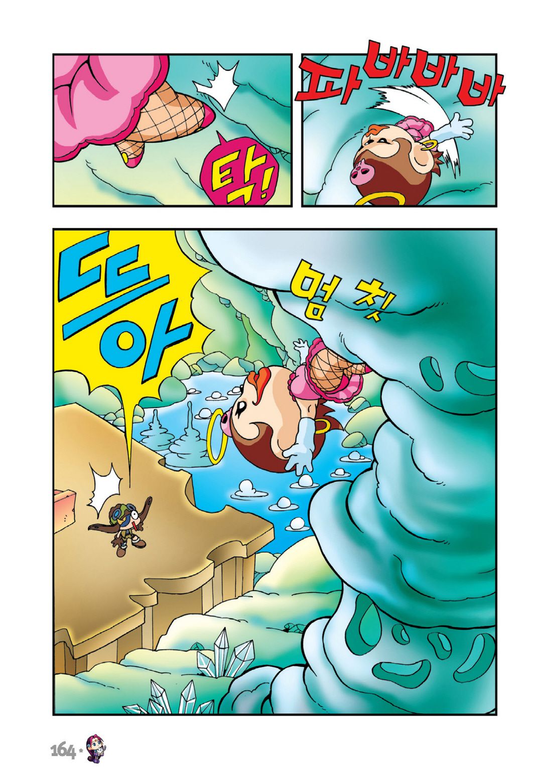 Comic Maplestory Offline RPG Chapter 14 page 5 - Chapter 14: Arwen and the Glass Shoes