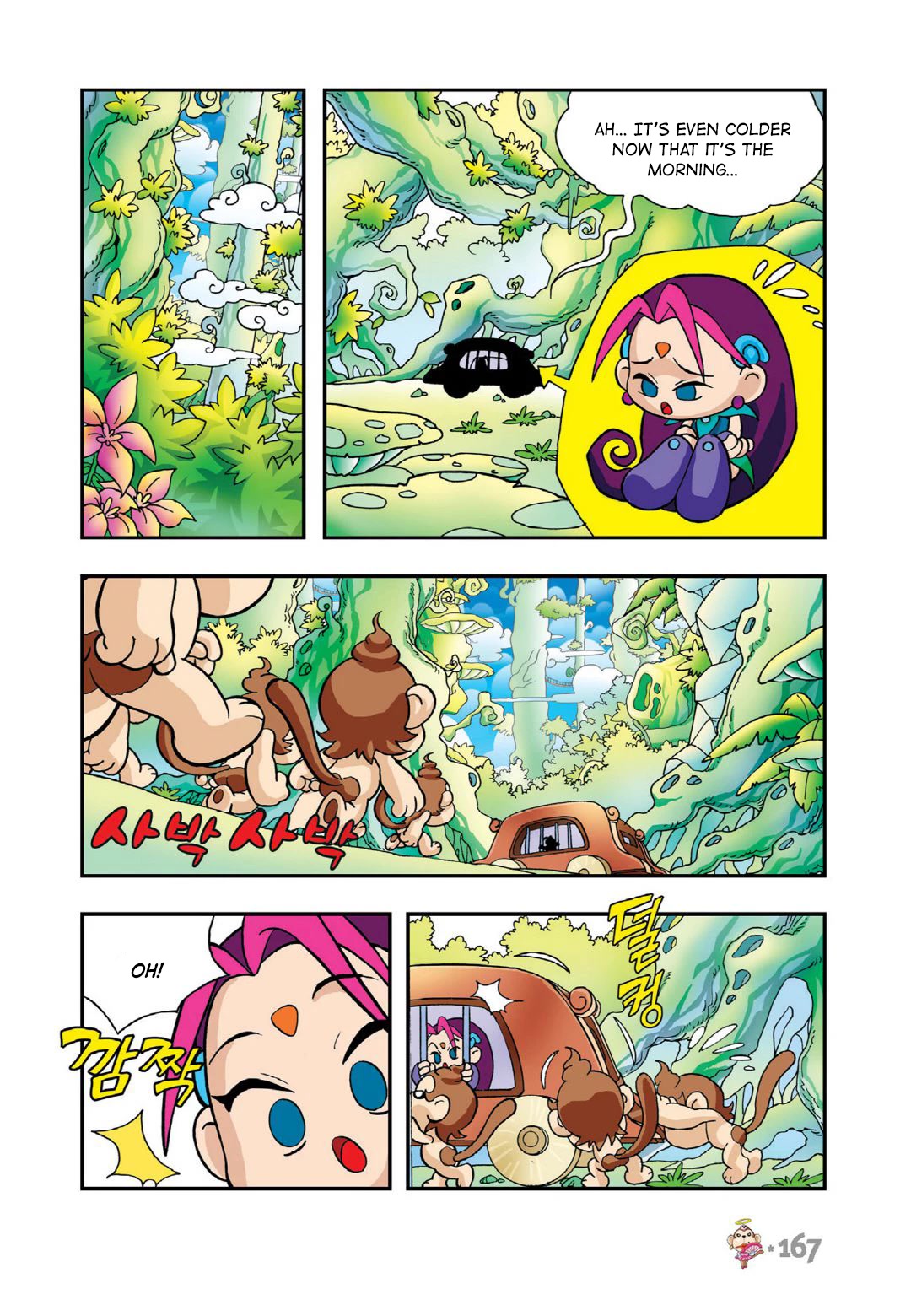 Comic Maplestory Offline RPG Chapter 14 page 8 - Chapter 14: Arwen and the Glass Shoes