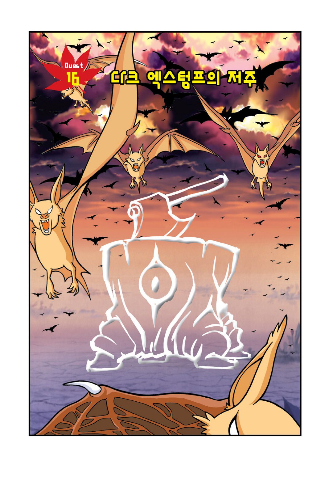Comic Maplestory Offline RPG Chapter 16 page 1 - Chapter 16: The Curse of Dark Axe Stump