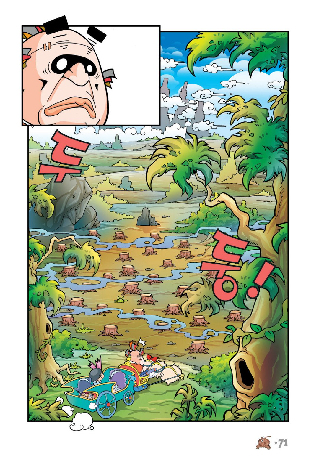 Comic Maplestory Offline RPG Chapter 16 page 25 - Chapter 16: The Curse of Dark Axe Stump
