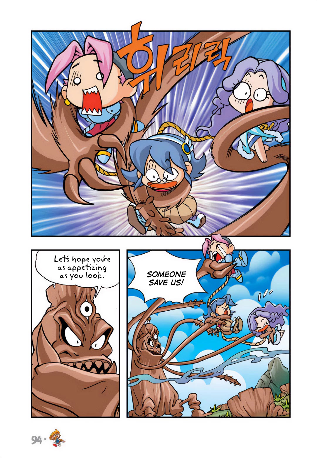 Comic Maplestory Offline RPG Chapter 17 page 10 - Chapter 17: Baoo, the Best Bowman
