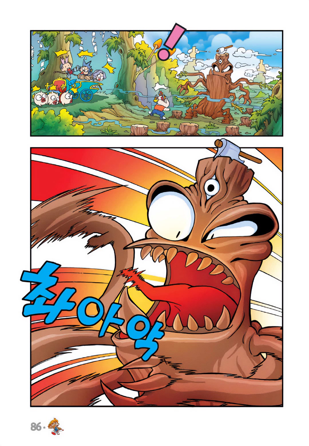 Comic Maplestory Offline RPG Chapter 17 page 2 - Chapter 17: Baoo, the Best Bowman