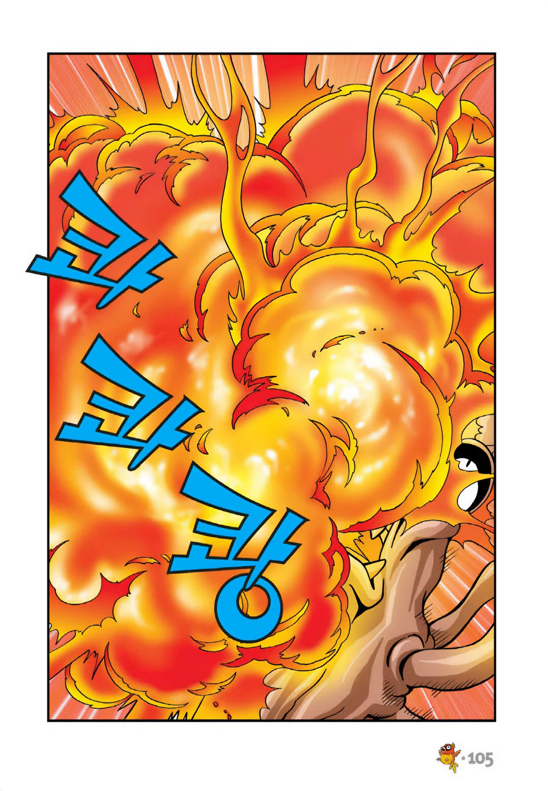 Comic Maplestory Offline RPG Chapter 17 page 21 - Chapter 17: Baoo, the Best Bowman