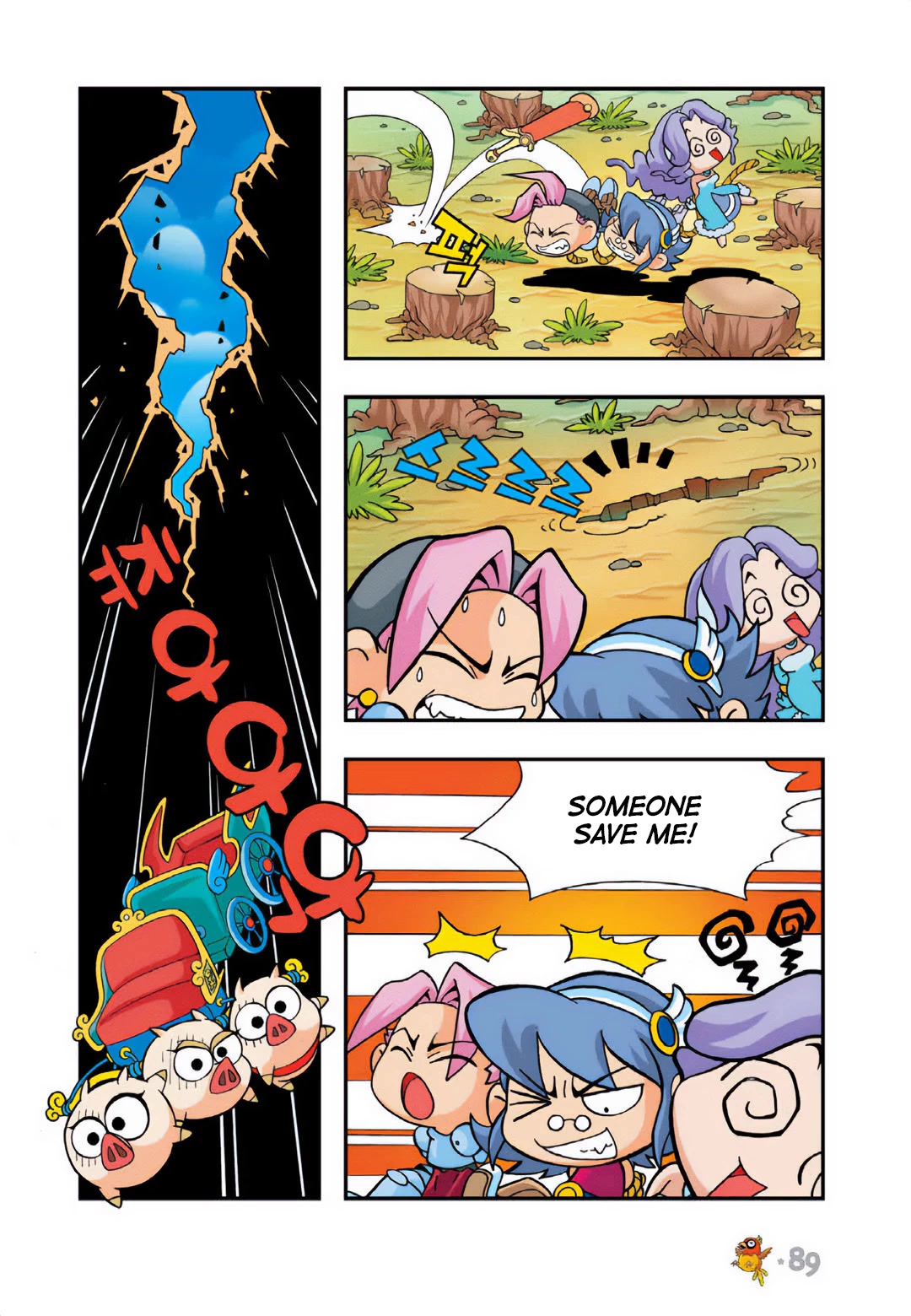 Comic Maplestory Offline RPG Chapter 17 page 5 - Chapter 17: Baoo, the Best Bowman