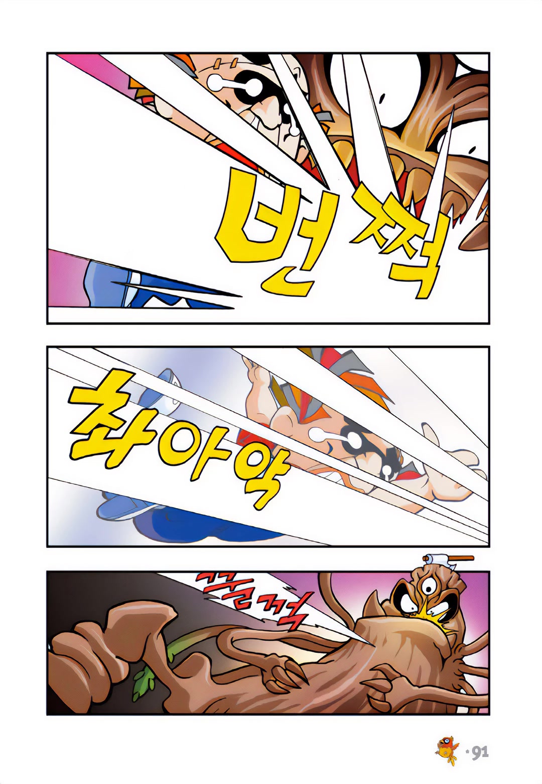 Comic Maplestory Offline RPG Chapter 17 page 7 - Chapter 17: Baoo, the Best Bowman
