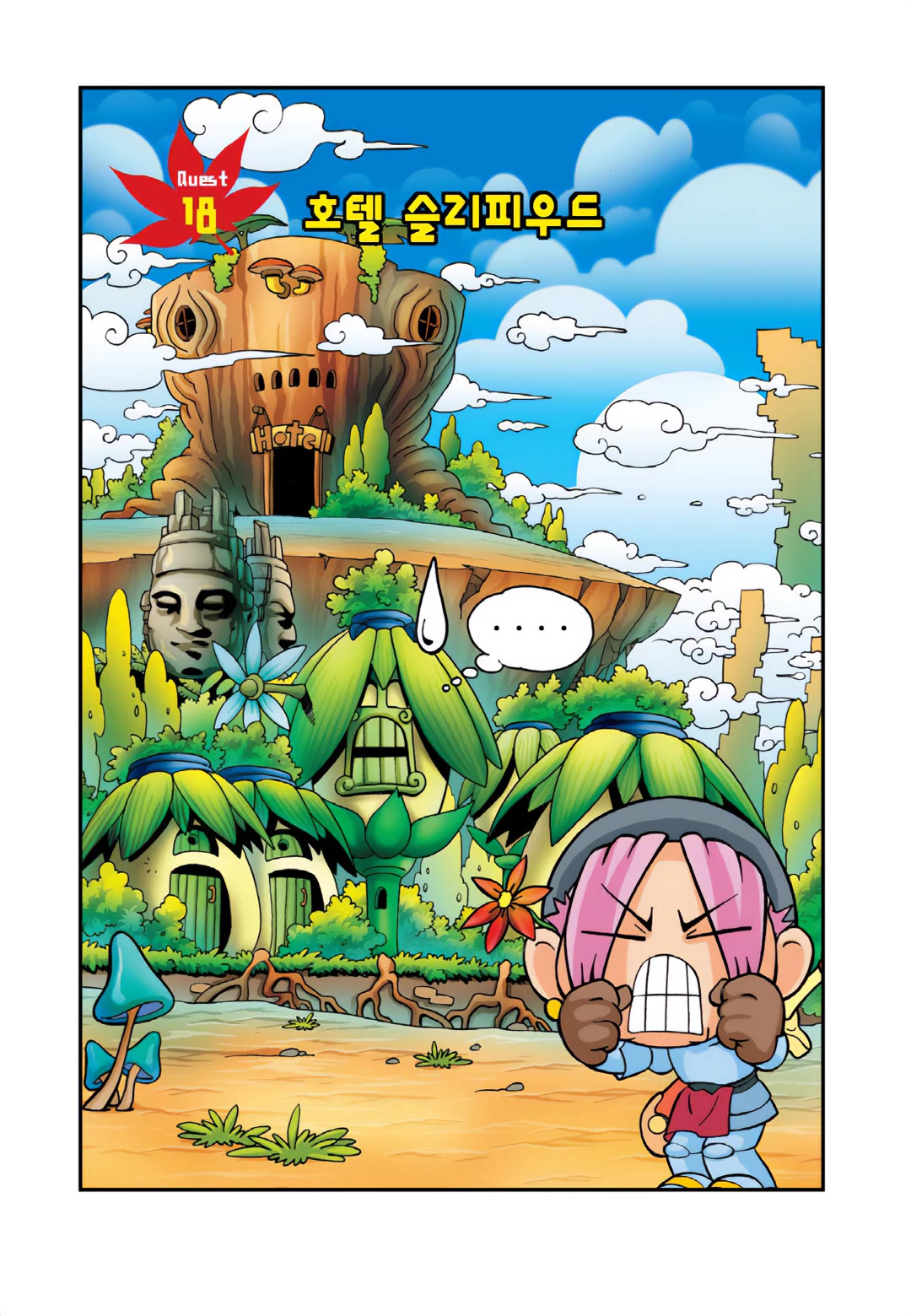 Comic Maplestory Offline RPG Chapter 18 page 1 - Chapter 18: Hotel Sleepywood