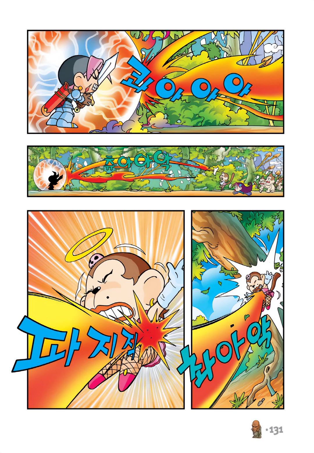 Comic Maplestory Offline RPG Chapter 18 page 9 - Chapter 18: Hotel Sleepywood