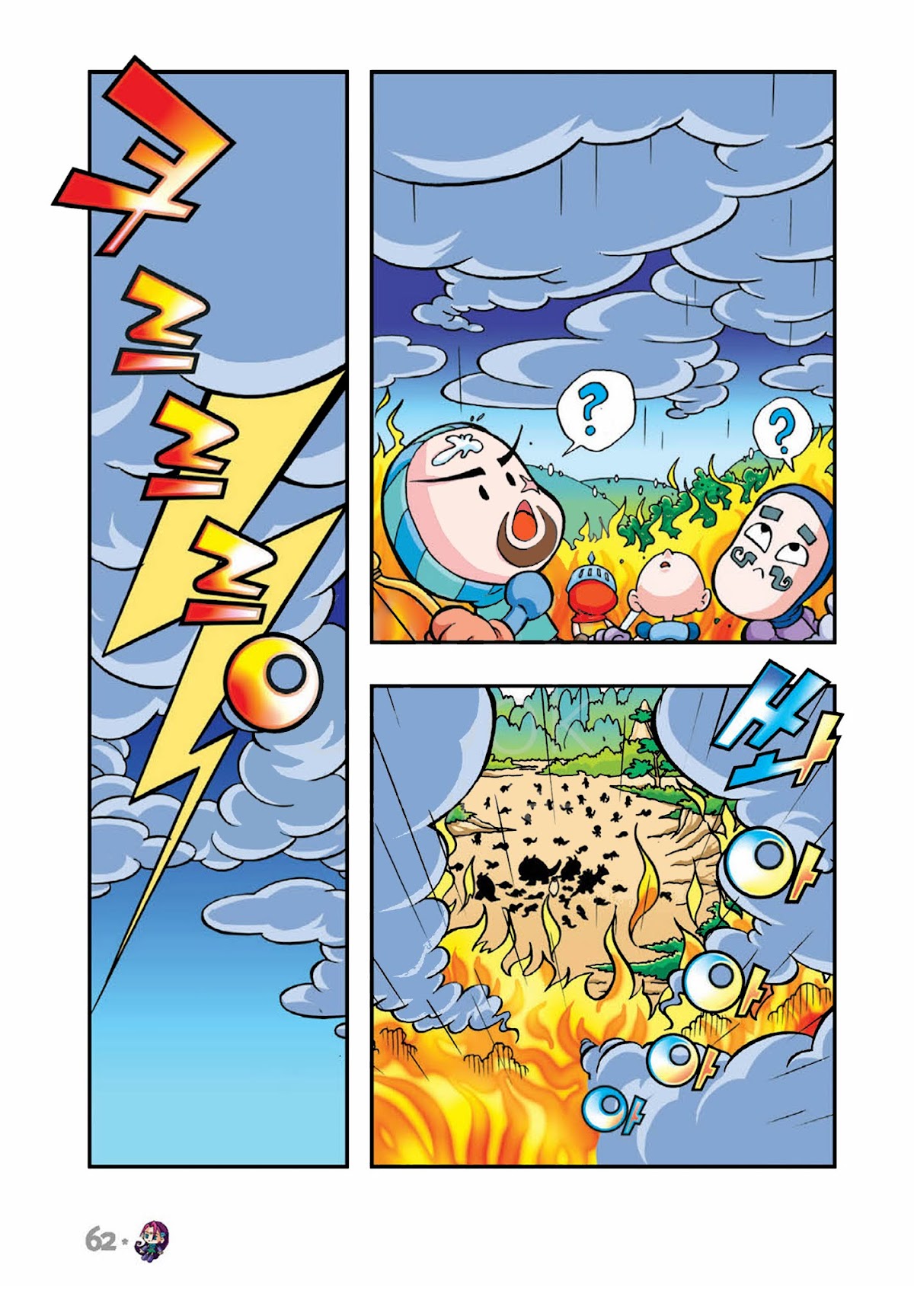 Comic Maplestory Offline RPG Chapter 2 page 22 - Chapter 2 : The Mysterious Girl, Ea
