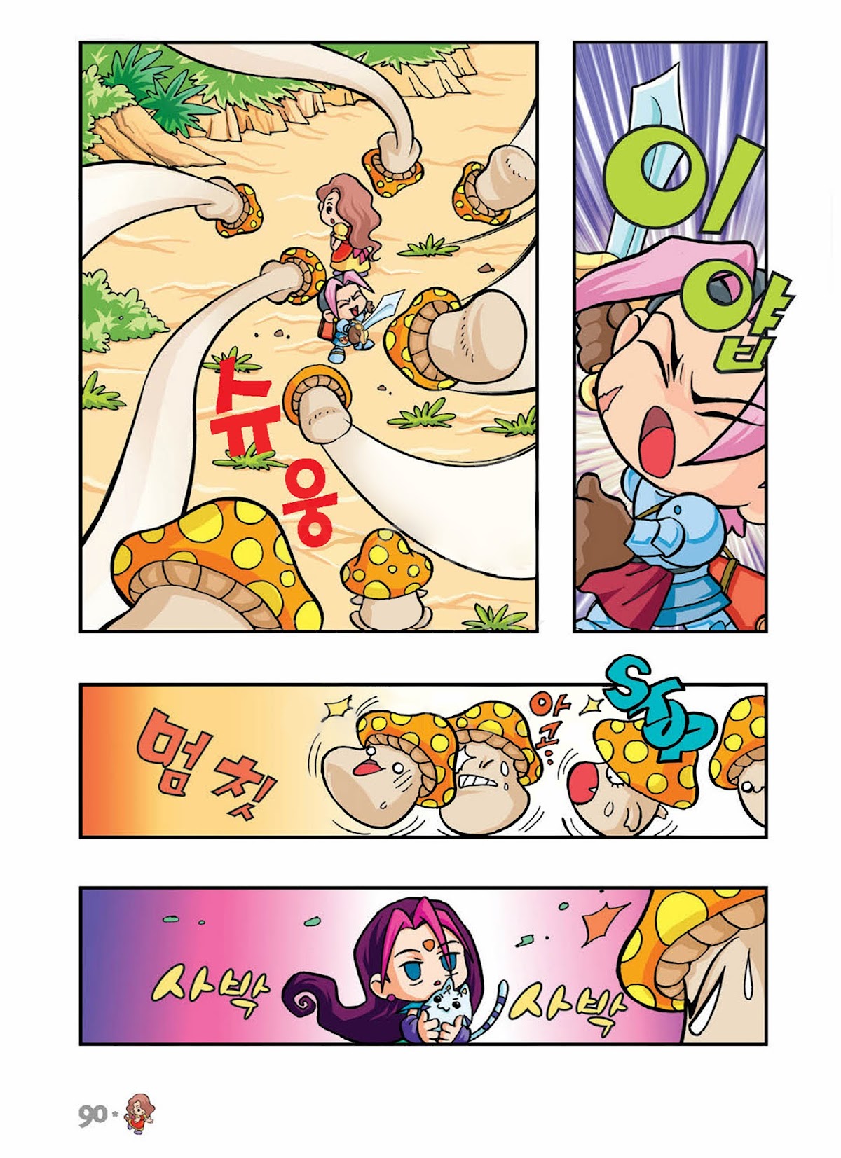 Comic Maplestory Offline RPG Chapter 3 page 12 - Chapter 3 : Please Deliver This Letter!