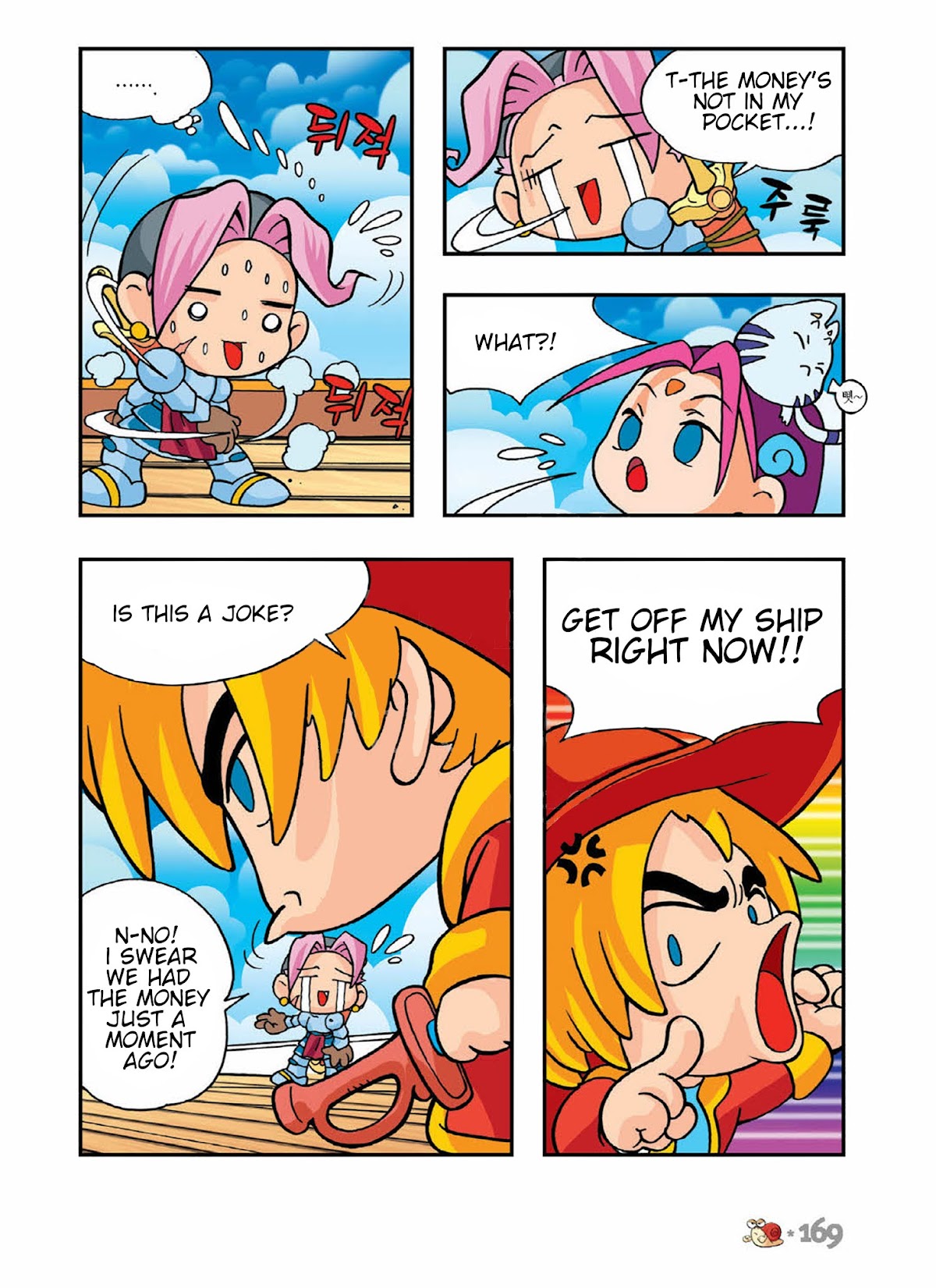 Comic Maplestory Offline RPG Chapter 5 page 17 - Chapter 5 : Let's Go To Victoria Island!
